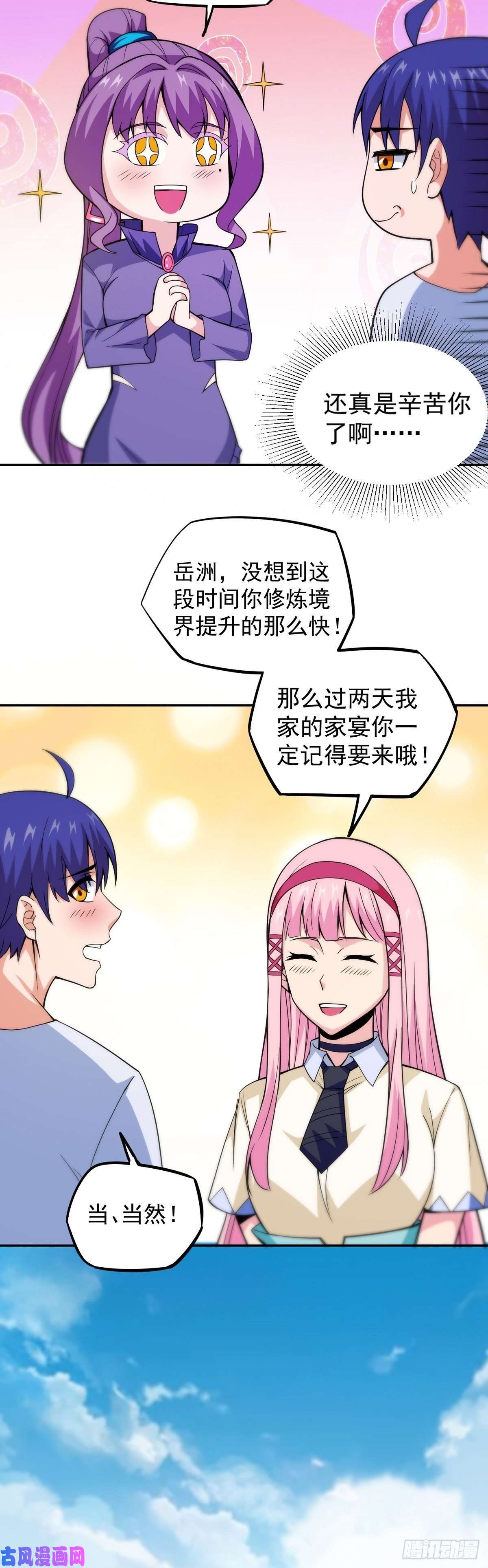 觉醒吧掌门第11话 初次修炼