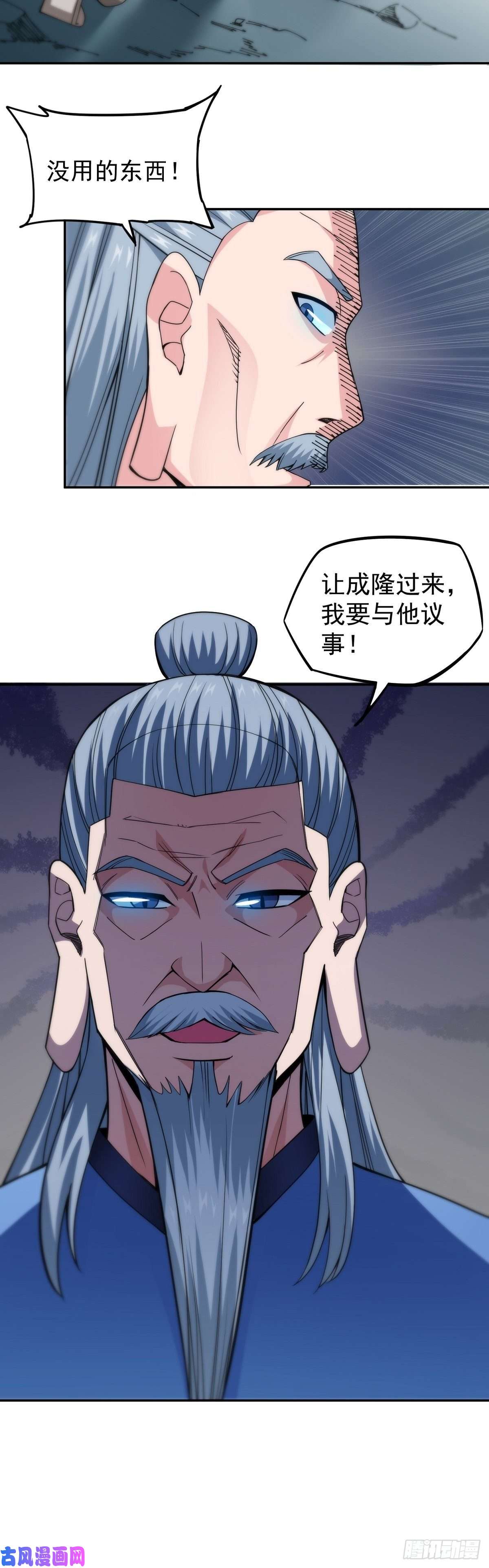 觉醒吧掌门第11话 初次修炼