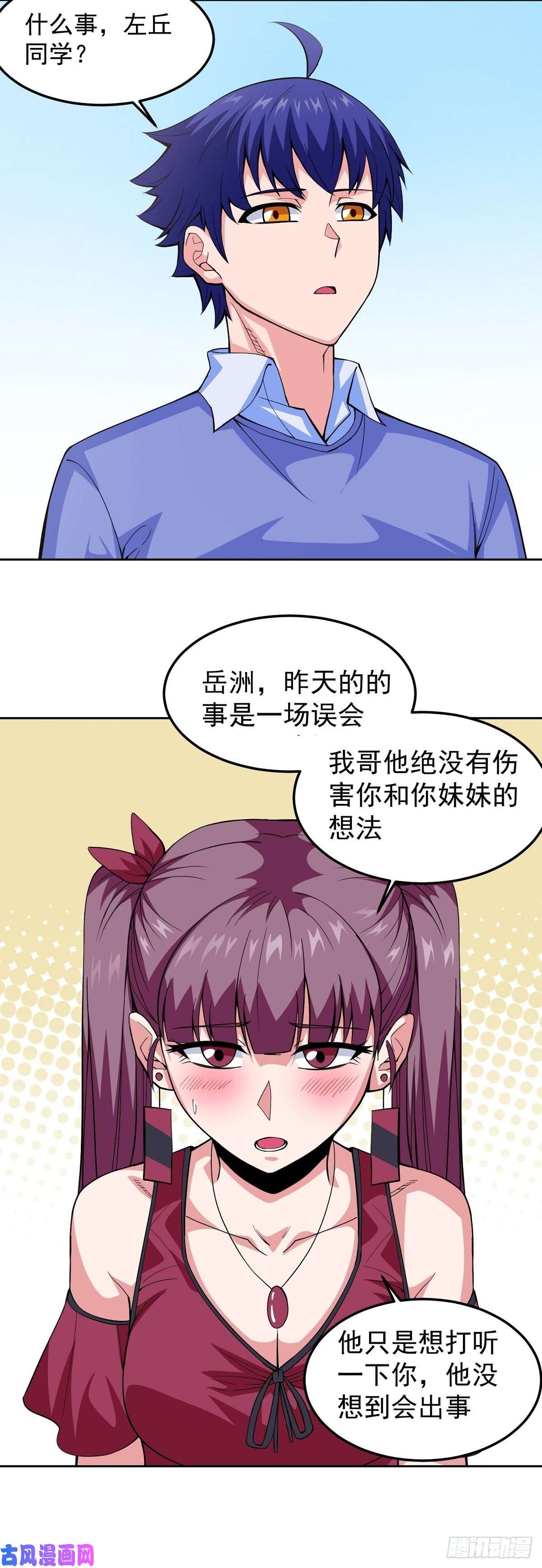 觉醒吧掌门第11话 初次修炼