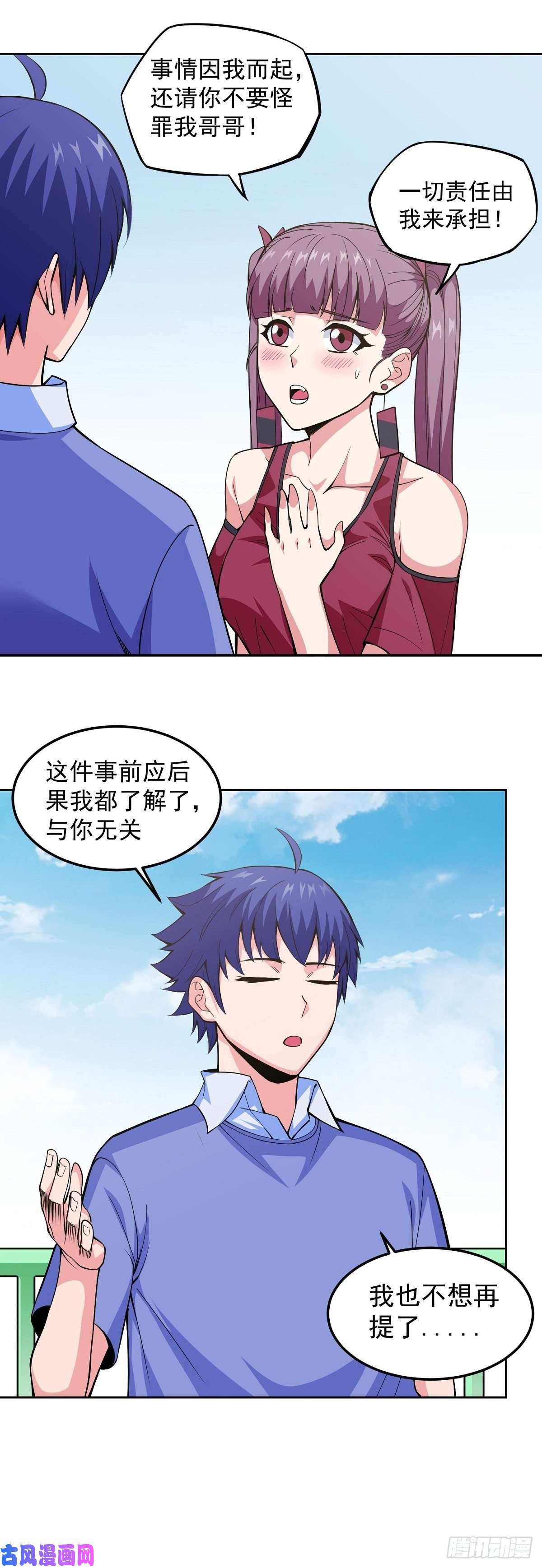 觉醒吧掌门第11话 初次修炼