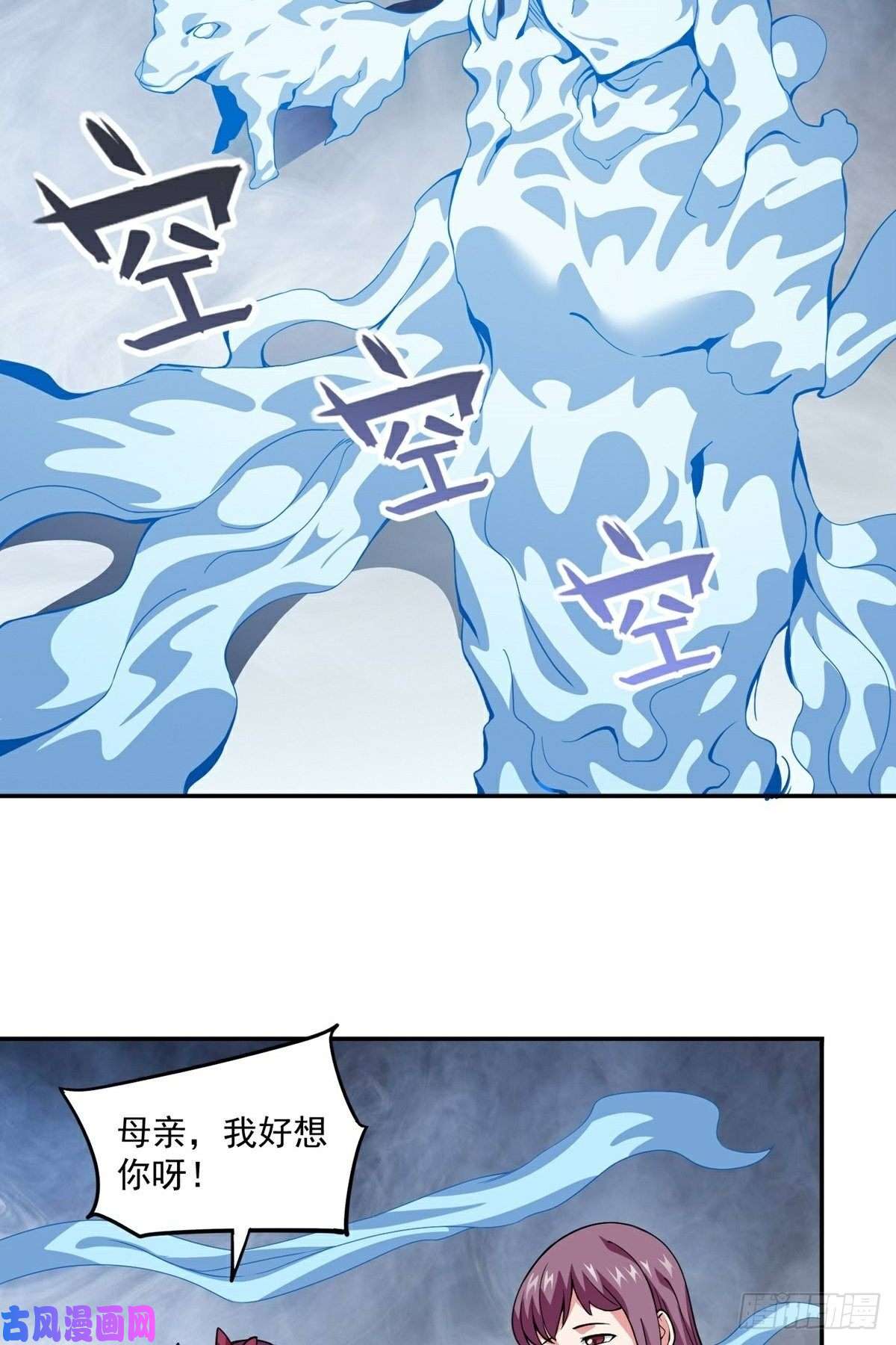 觉醒吧掌门第12话 暗流涌动
