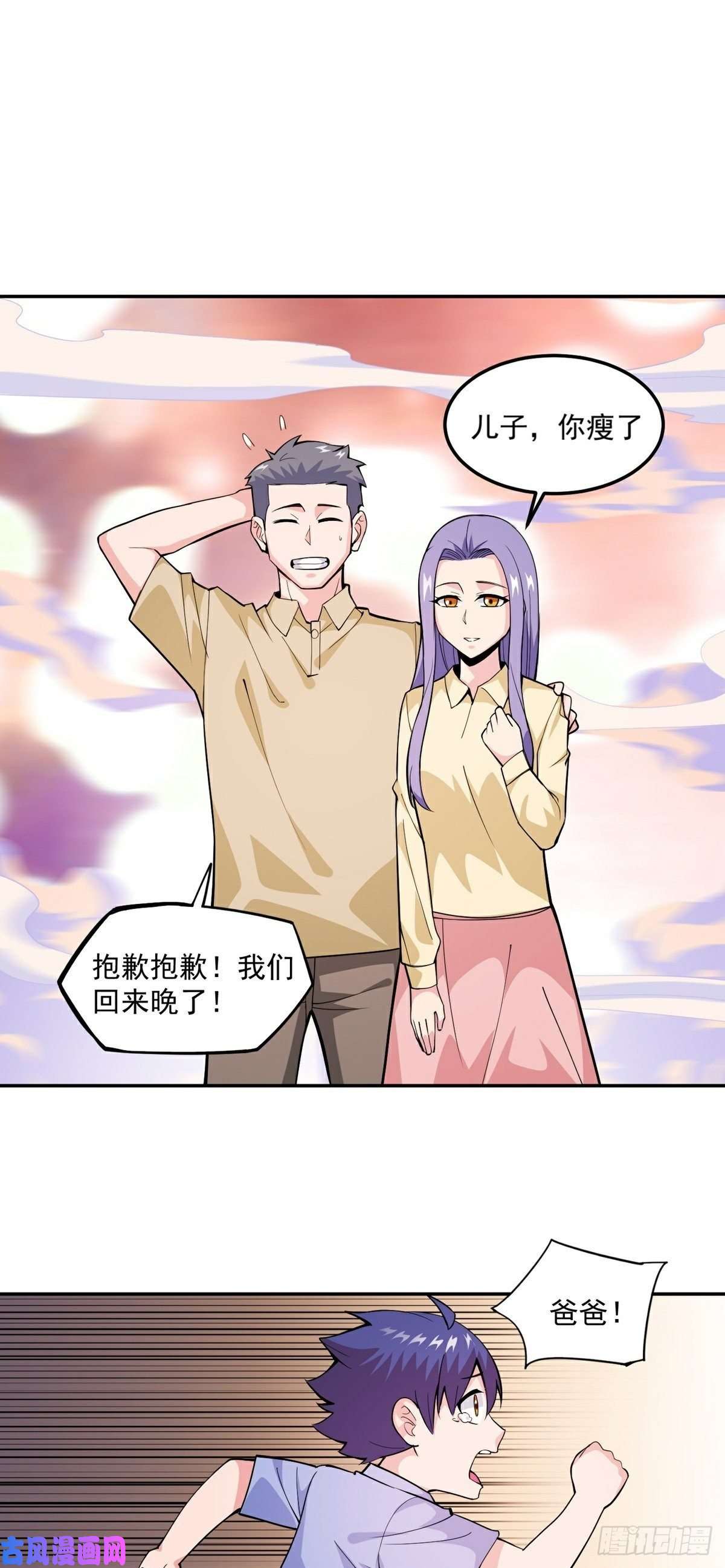 觉醒吧掌门第13话 秘境危机