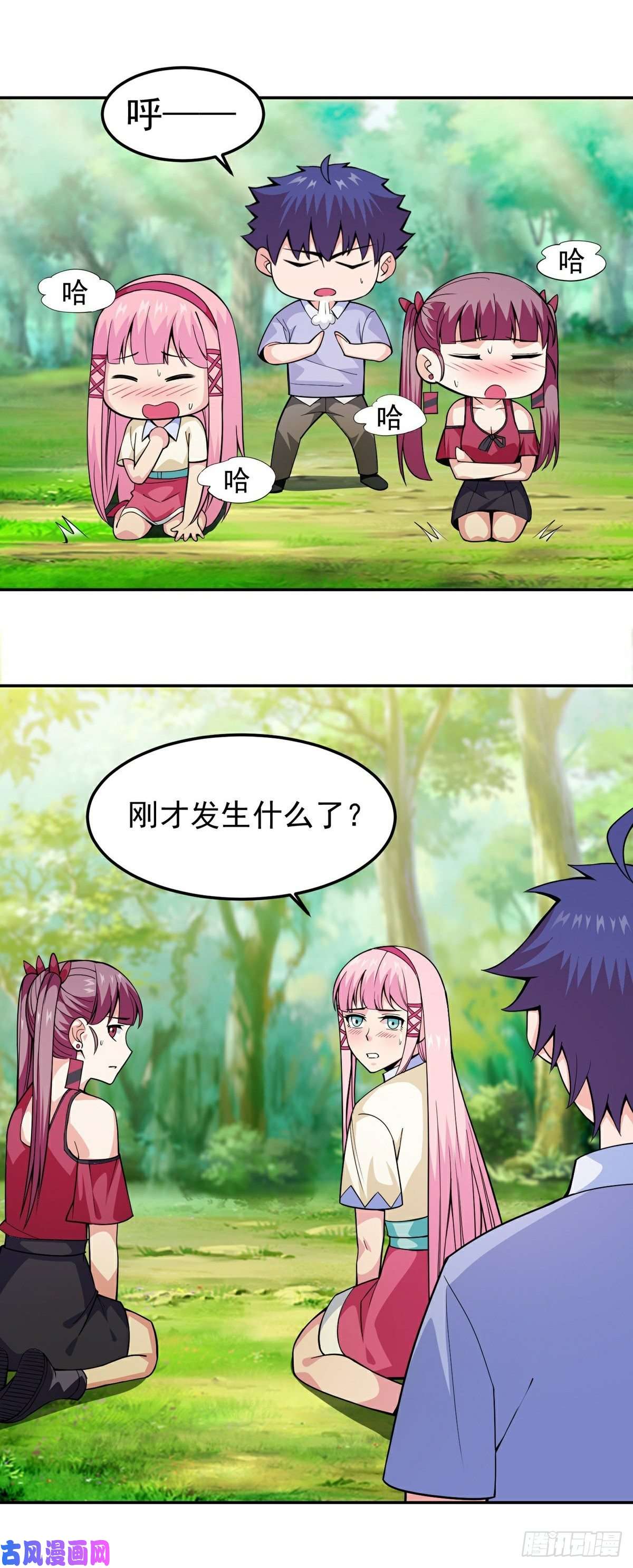 觉醒吧掌门第13话 秘境危机