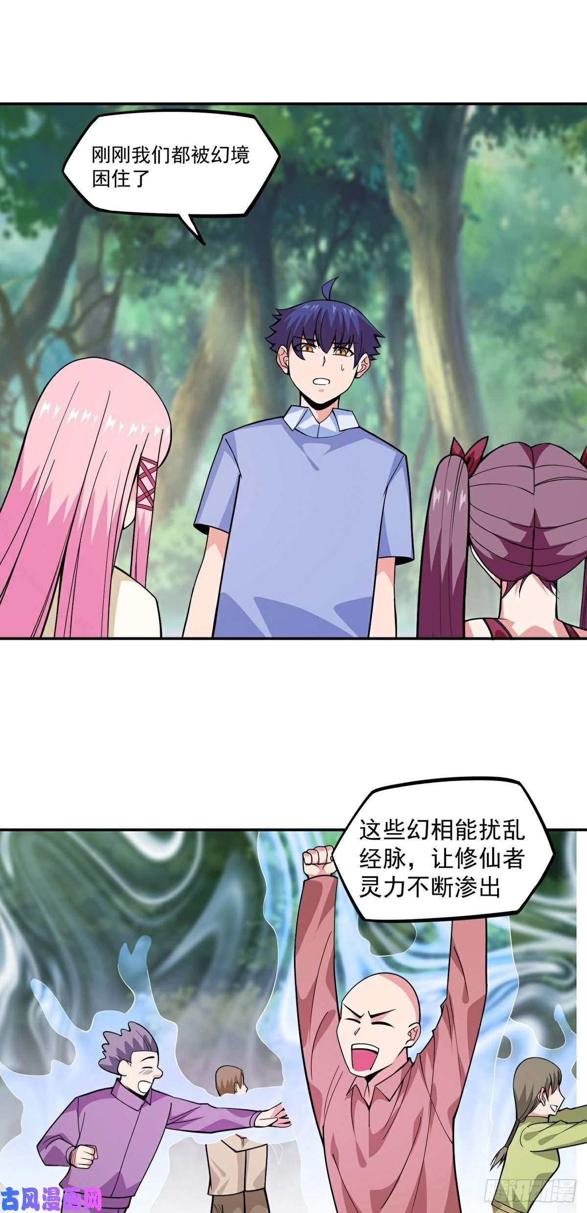 觉醒吧掌门第13话 秘境危机