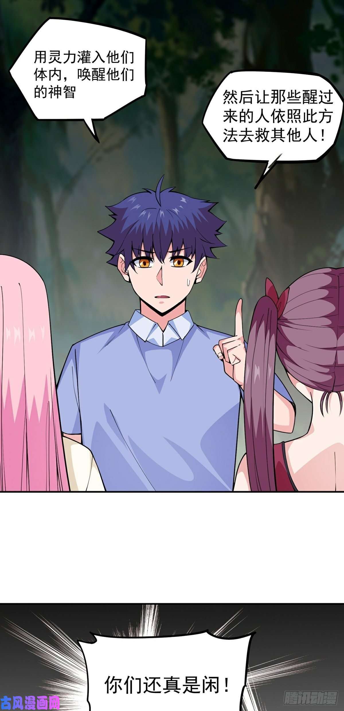 觉醒吧掌门第13话 秘境危机