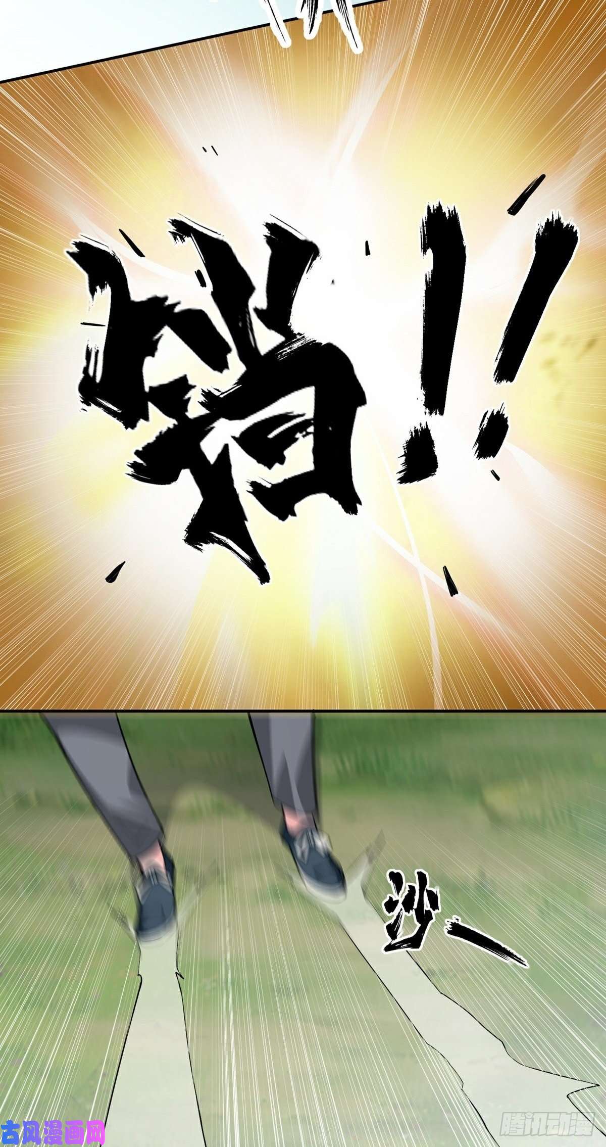 觉醒吧掌门第13话 秘境危机