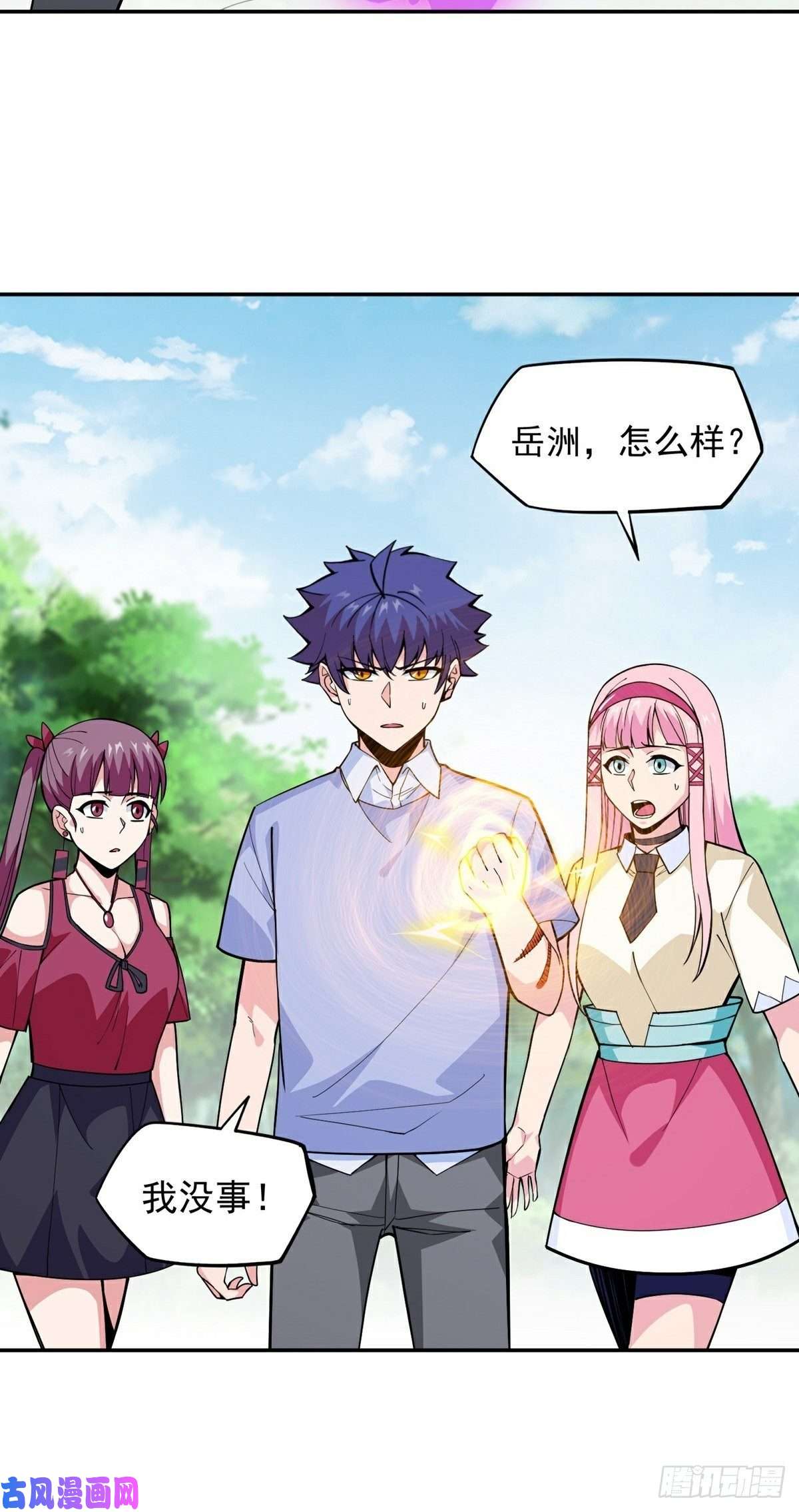 觉醒吧掌门第13话 秘境危机