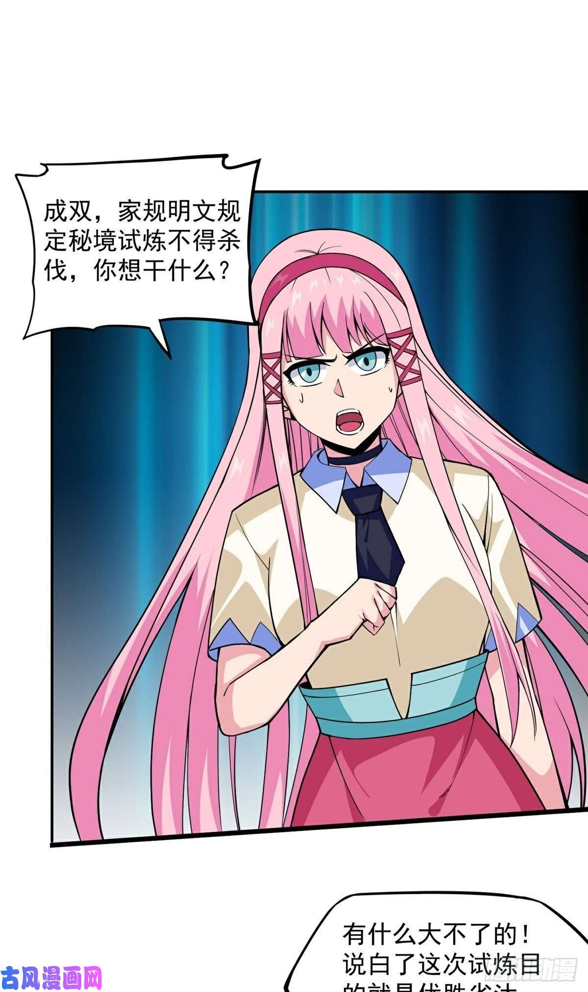 觉醒吧掌门第13话 秘境危机