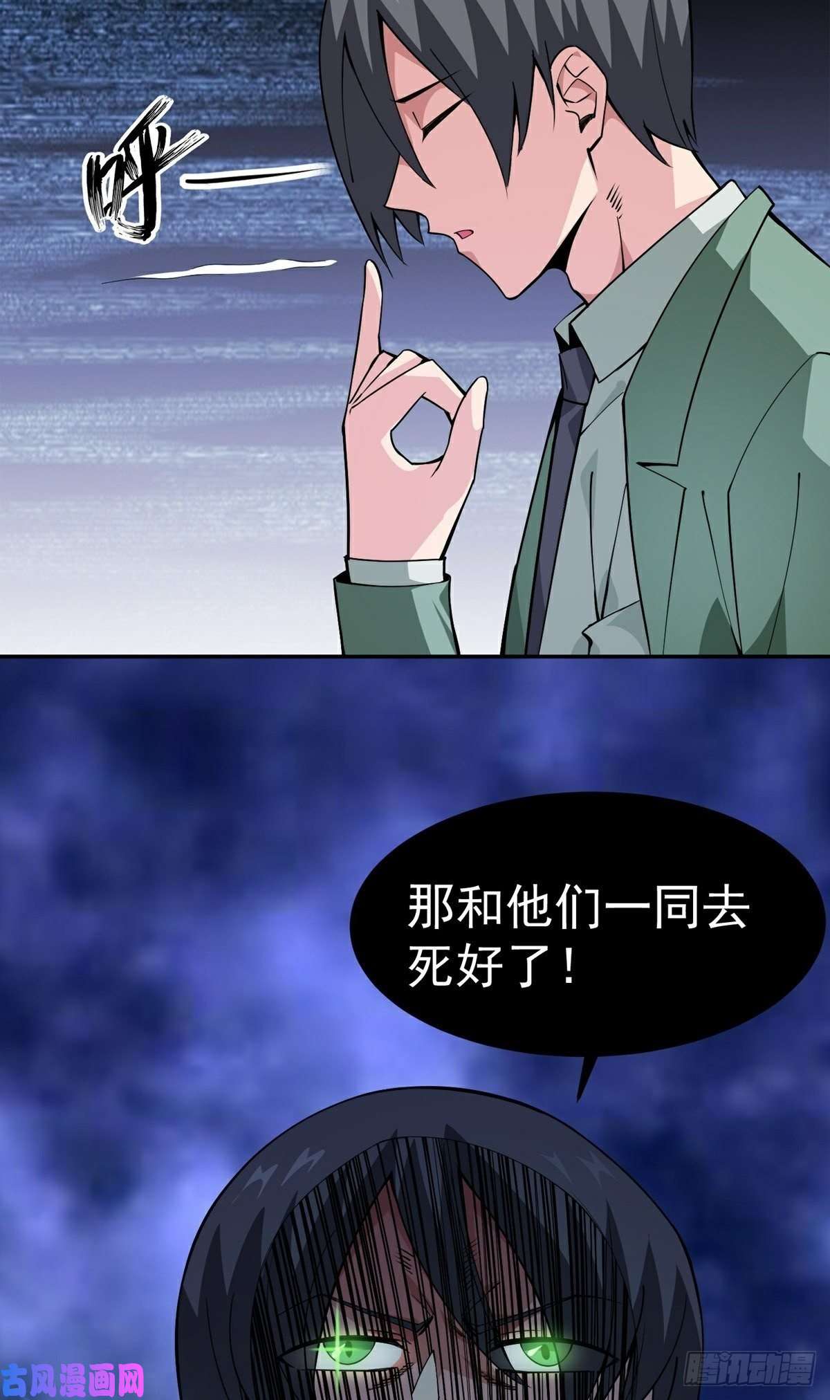 觉醒吧掌门第13话 秘境危机