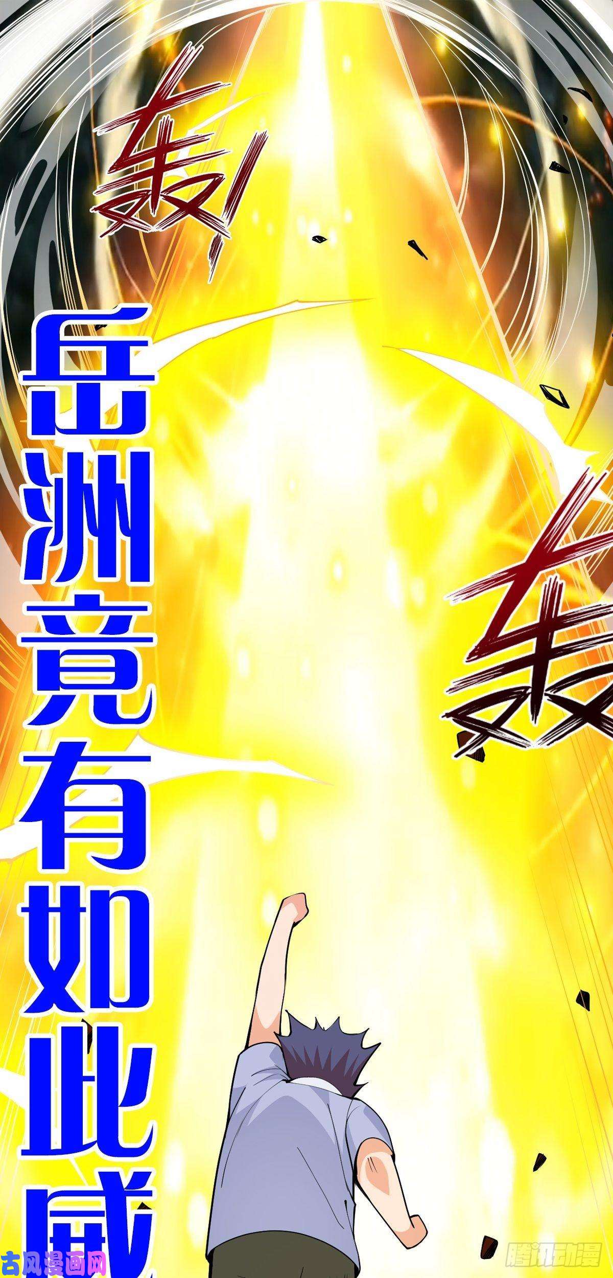 觉醒吧掌门第13话 秘境危机