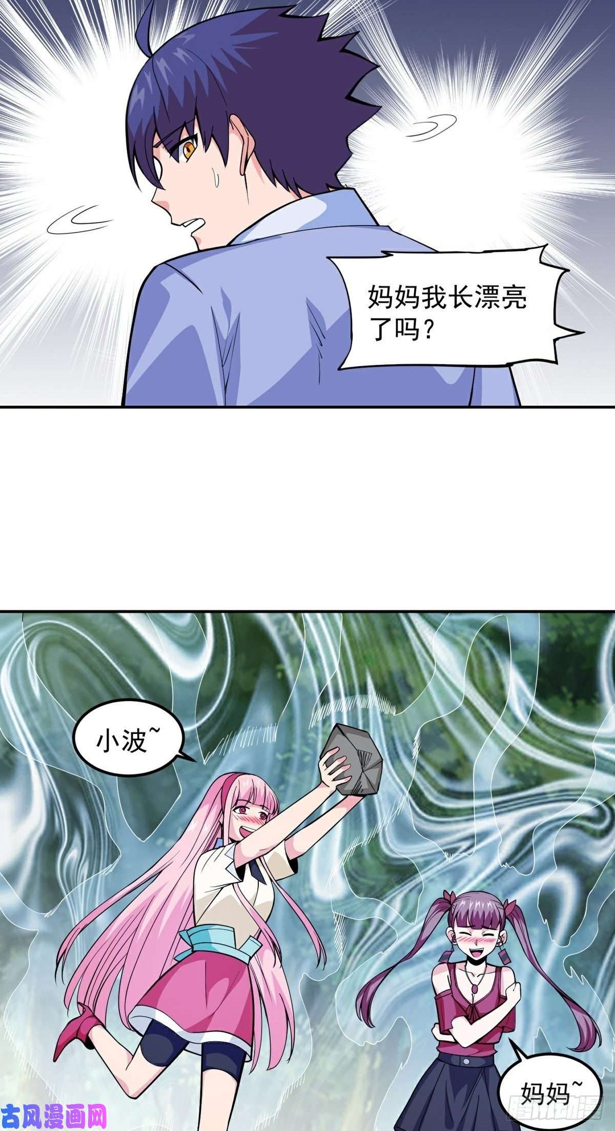 觉醒吧掌门第13话 秘境危机