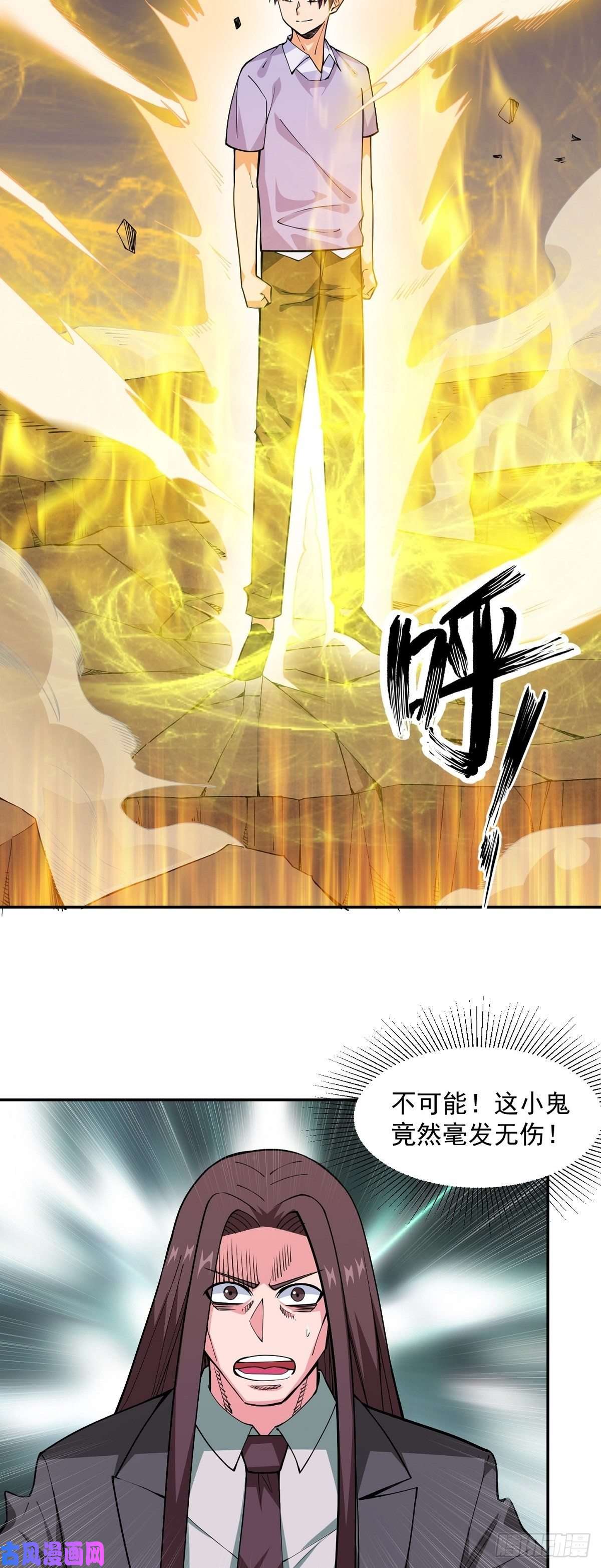 觉醒吧掌门第14话 凝神合一