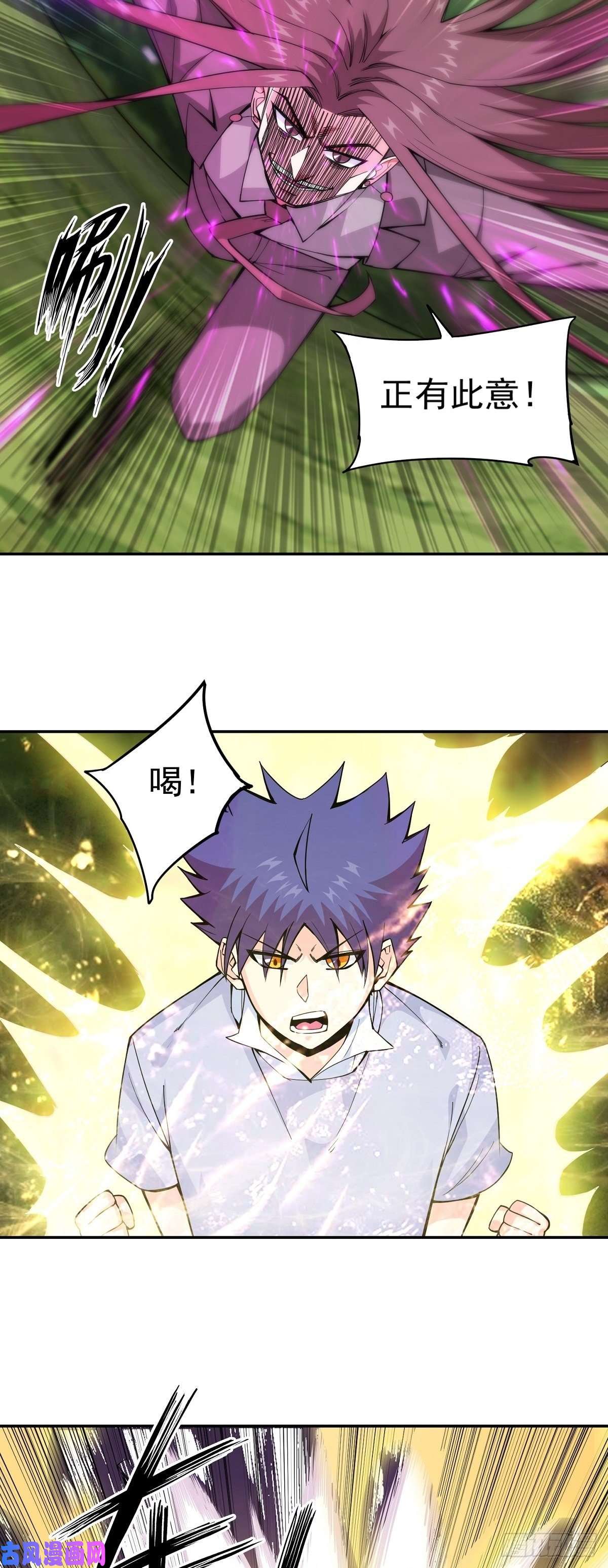 觉醒吧掌门第14话 凝神合一