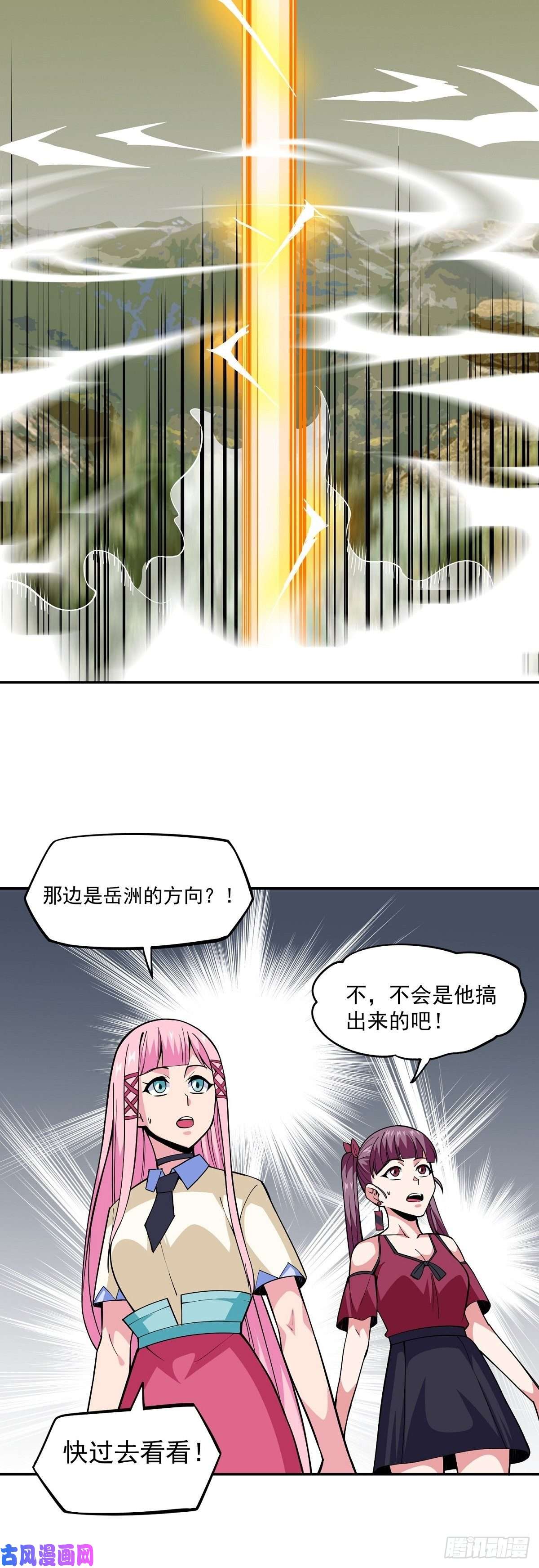 觉醒吧掌门第14话 凝神合一