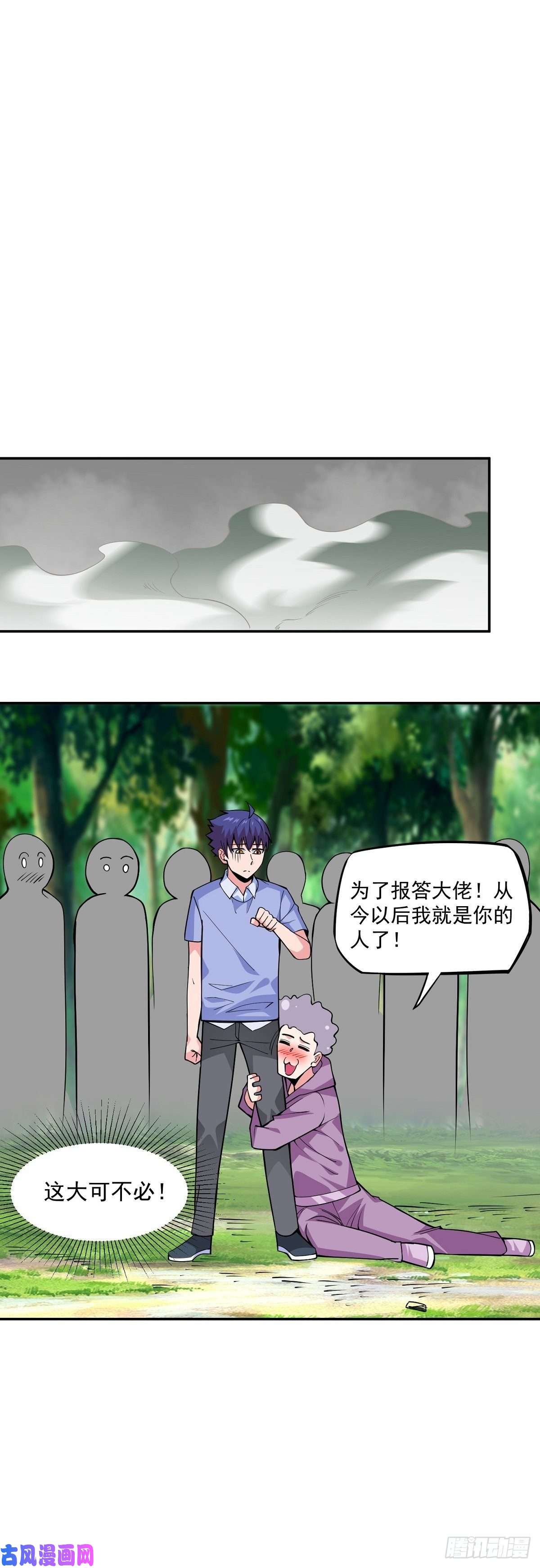 觉醒吧掌门第14话 凝神合一