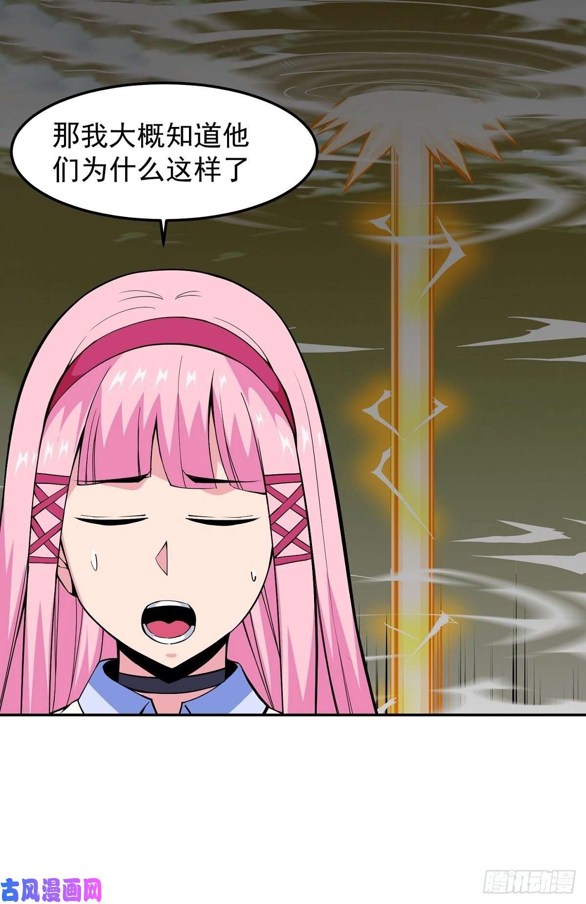觉醒吧掌门第14话 凝神合一