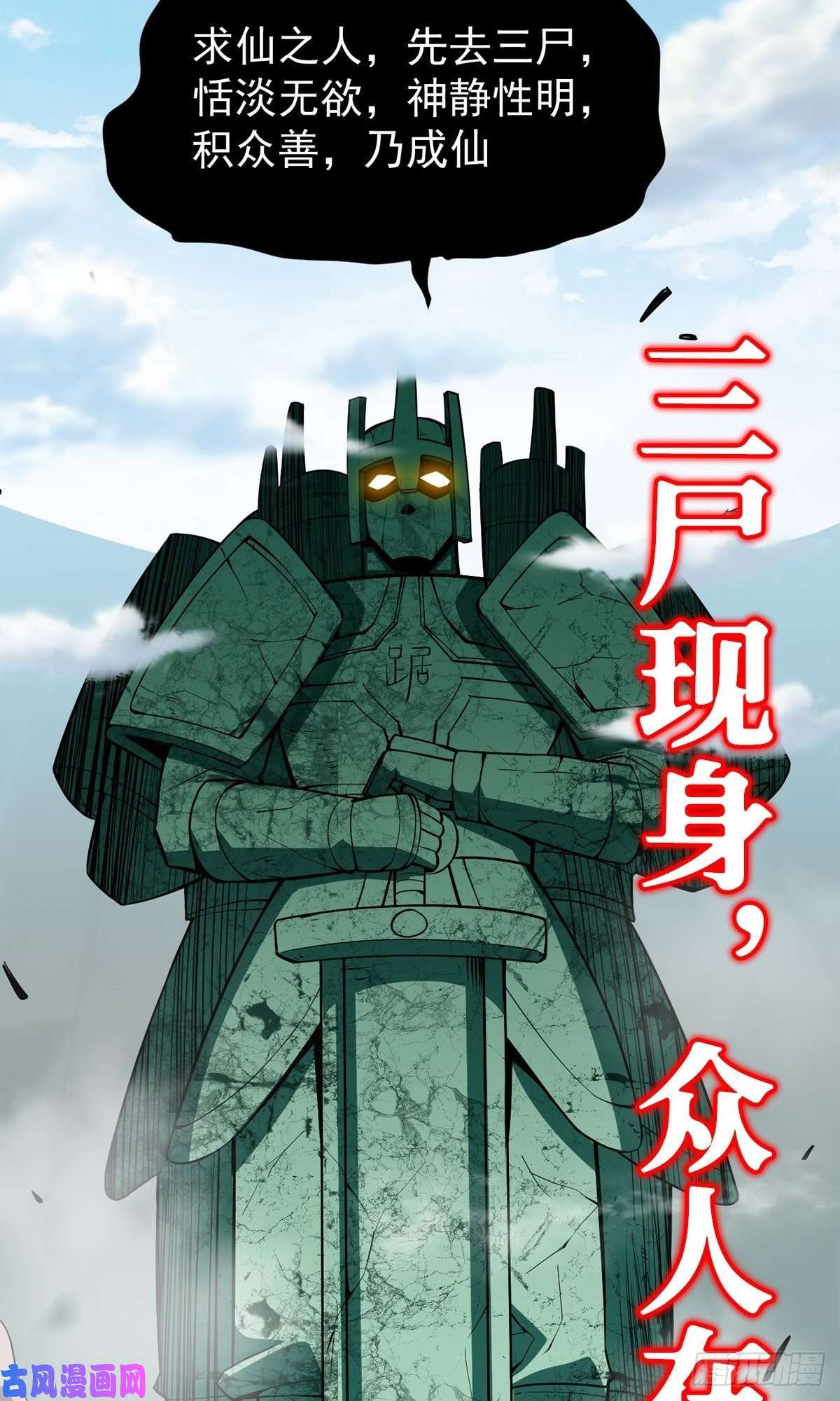 觉醒吧掌门第14话 凝神合一