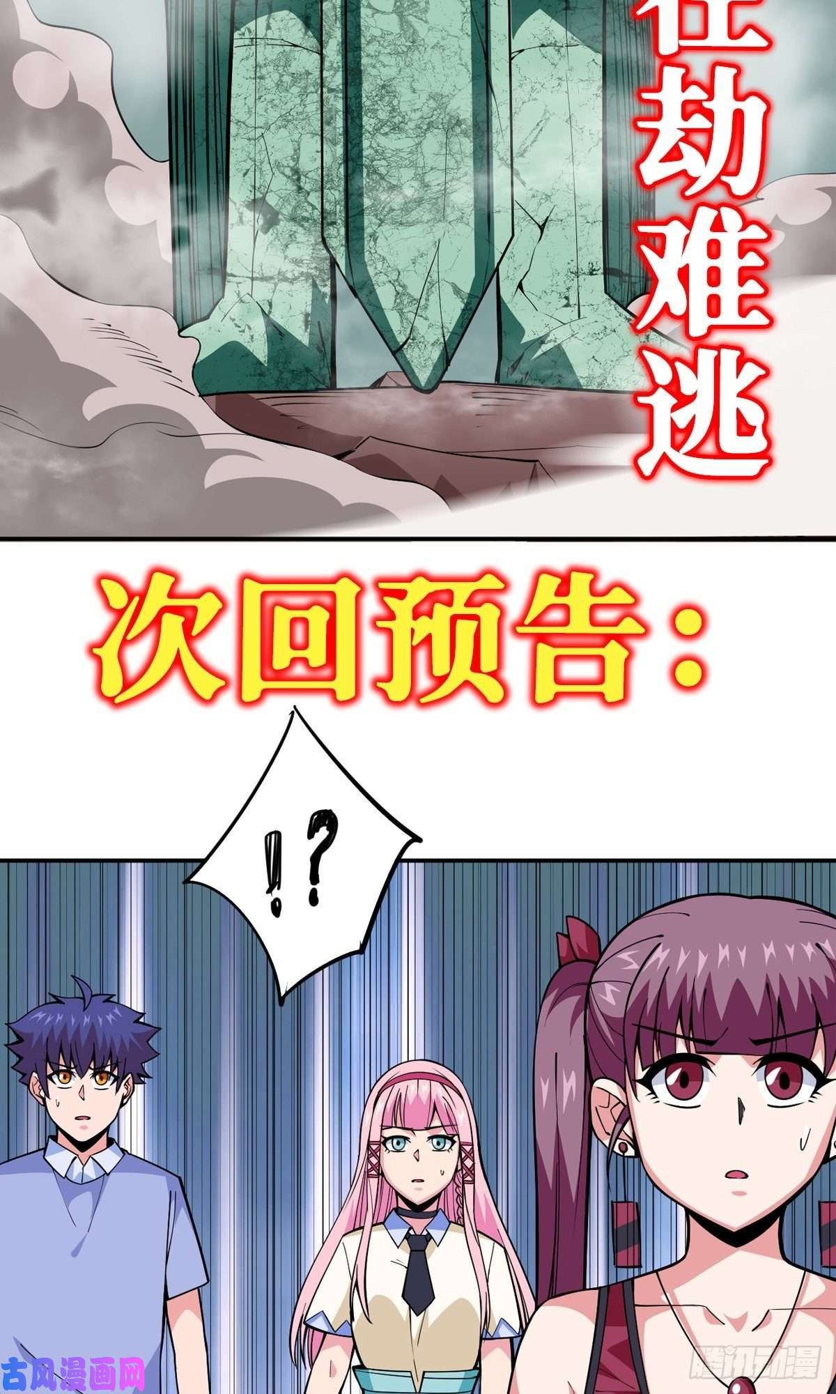 觉醒吧掌门第14话 凝神合一