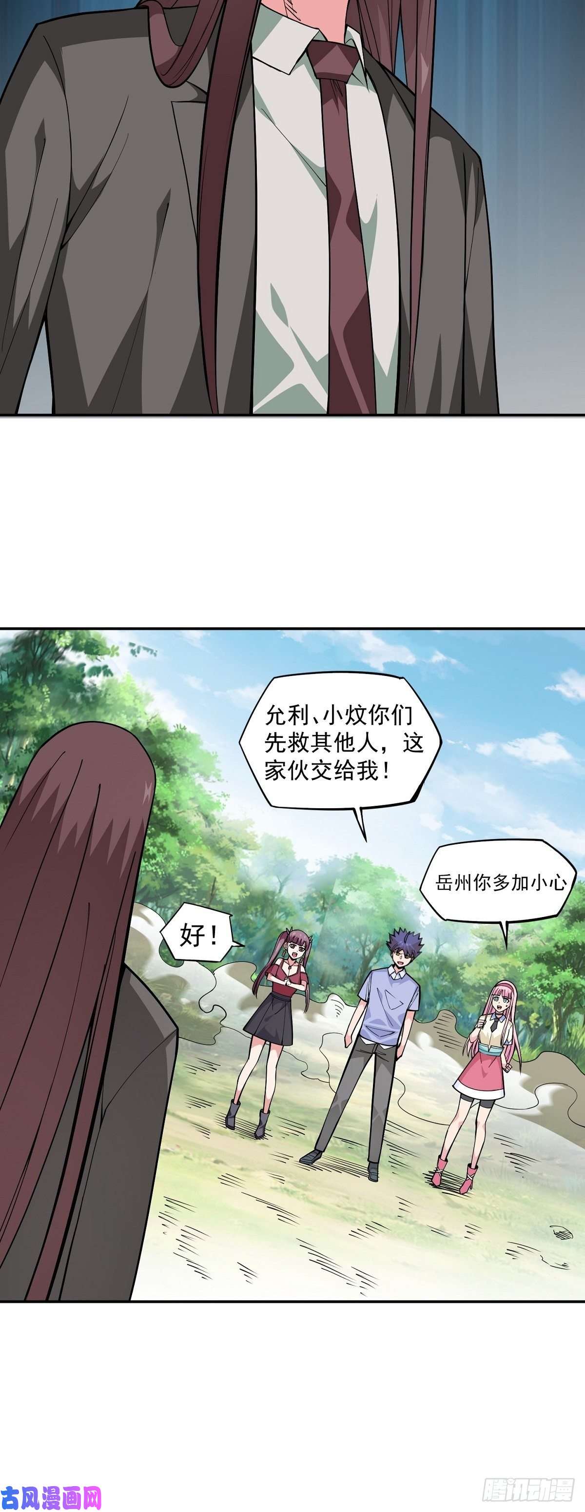 觉醒吧掌门第14话 凝神合一