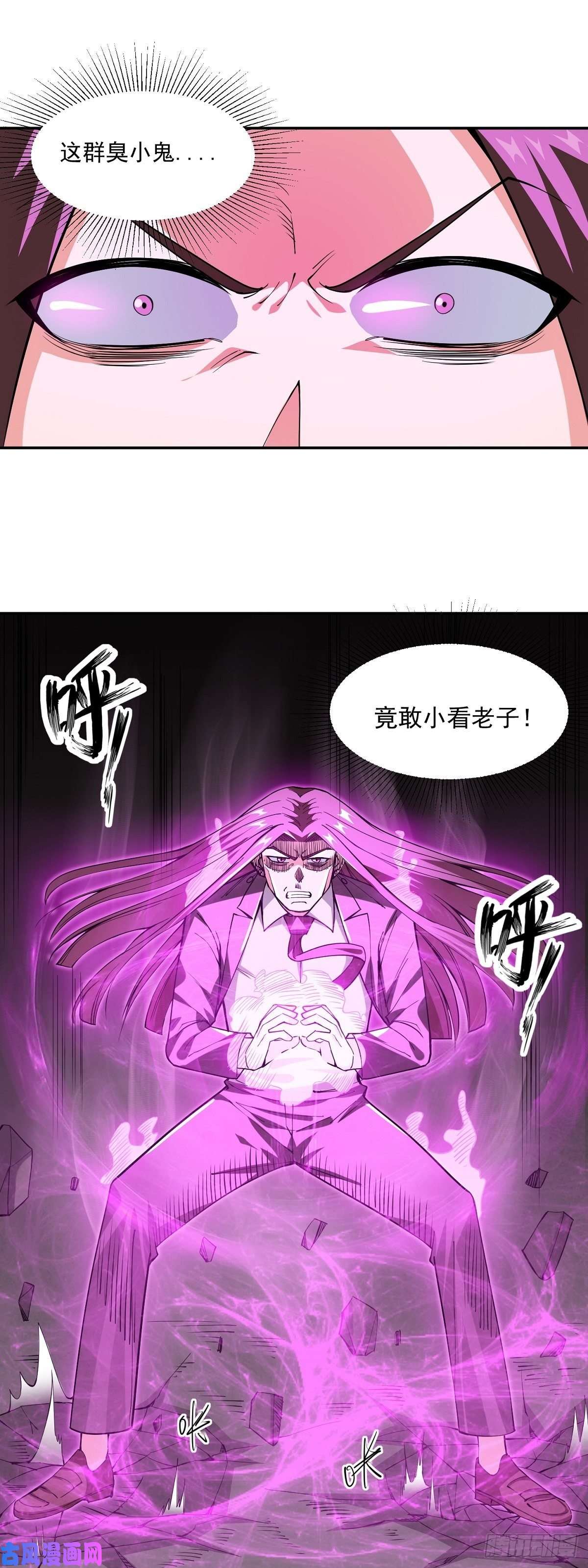 觉醒吧掌门第14话 凝神合一