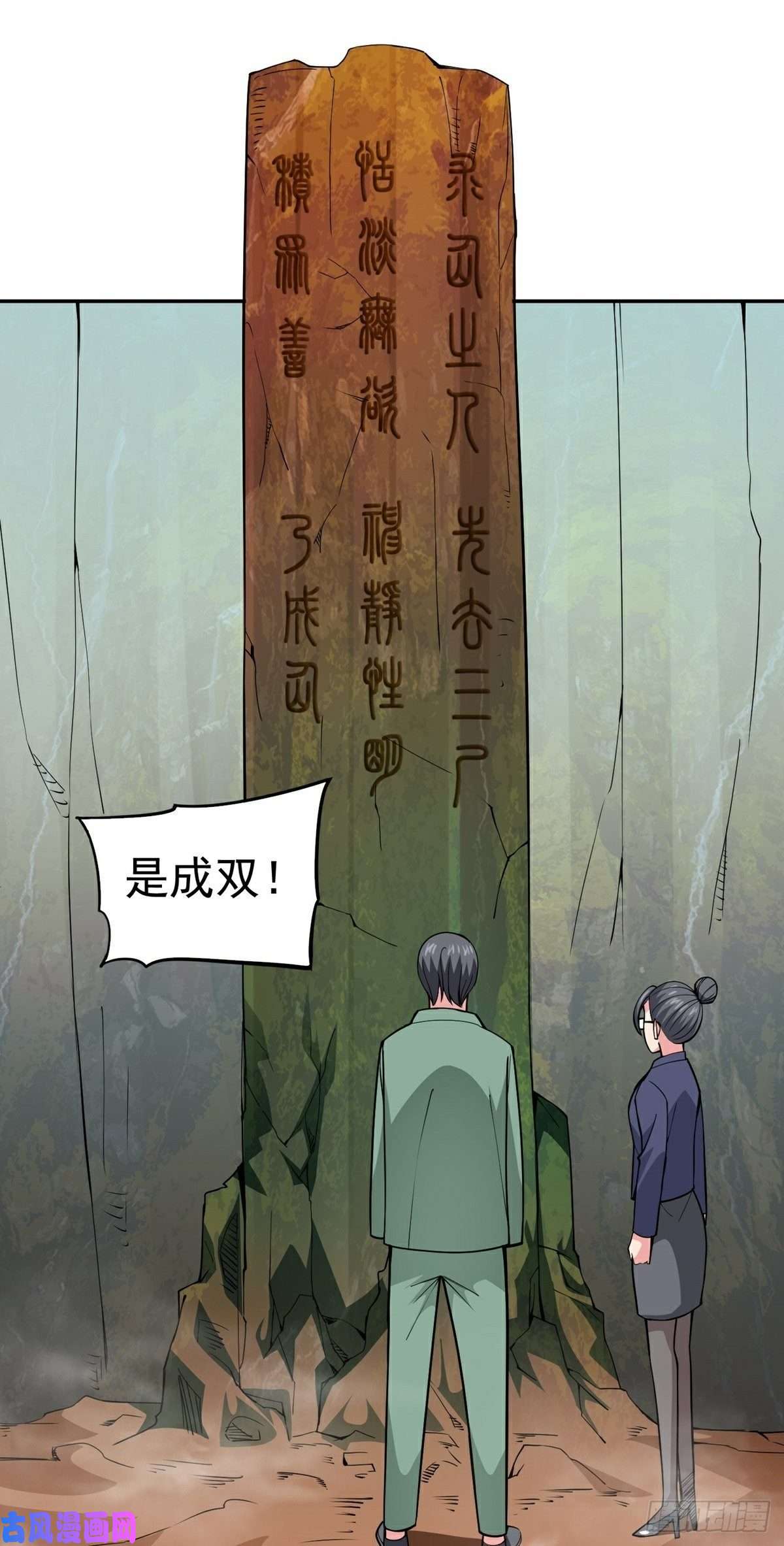 觉醒吧掌门第15话 三尸试炼