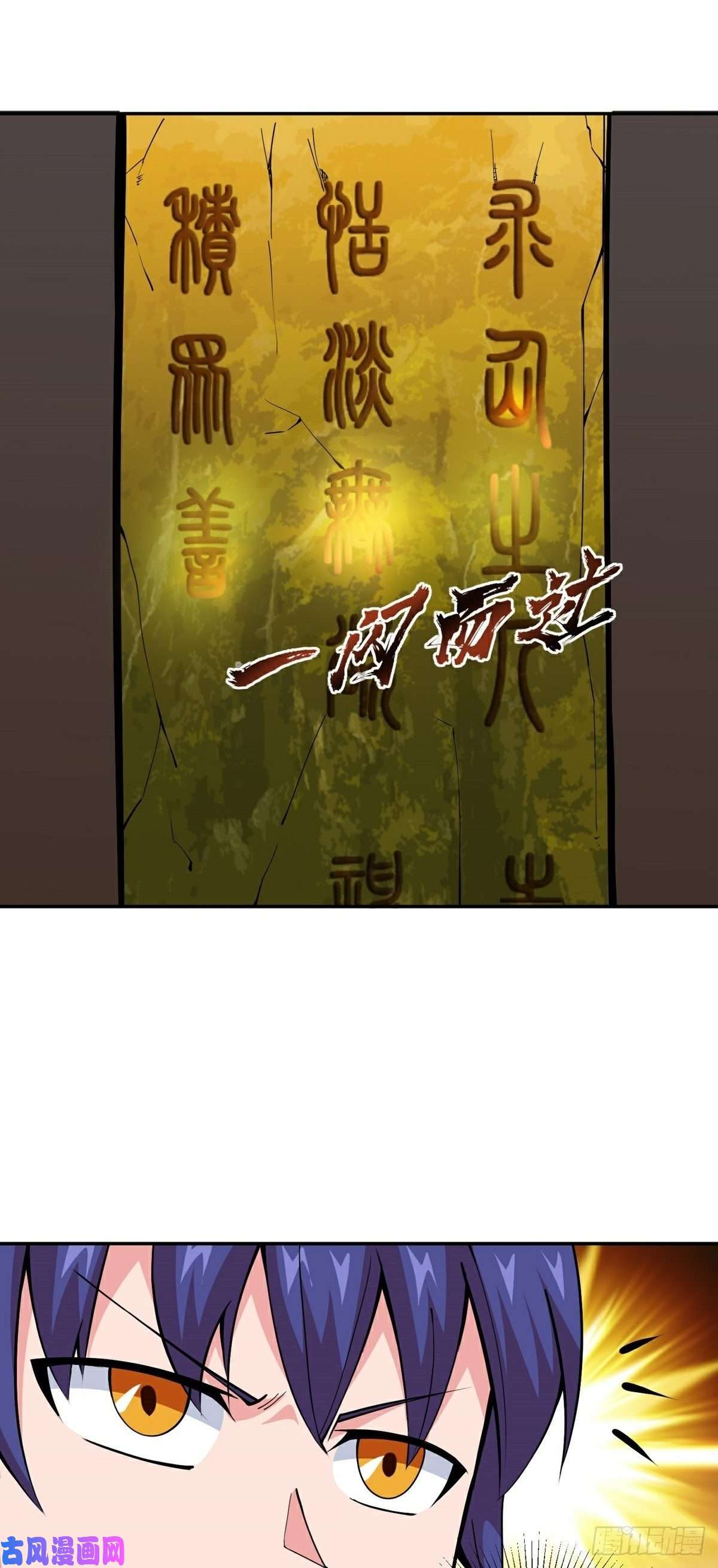 觉醒吧掌门第15话 三尸试炼