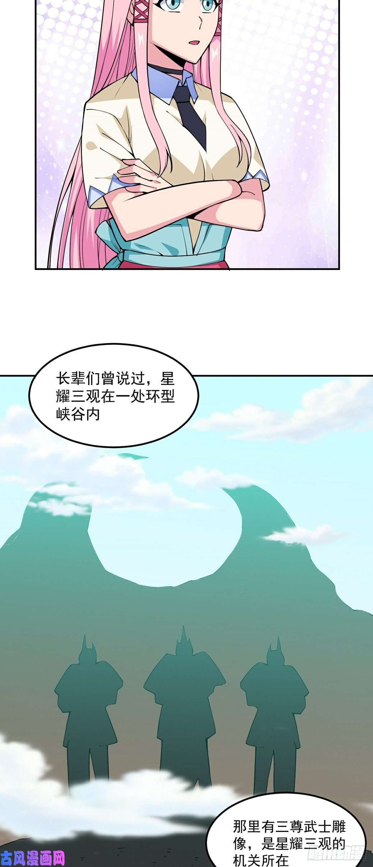 觉醒吧掌门第15话 三尸试炼