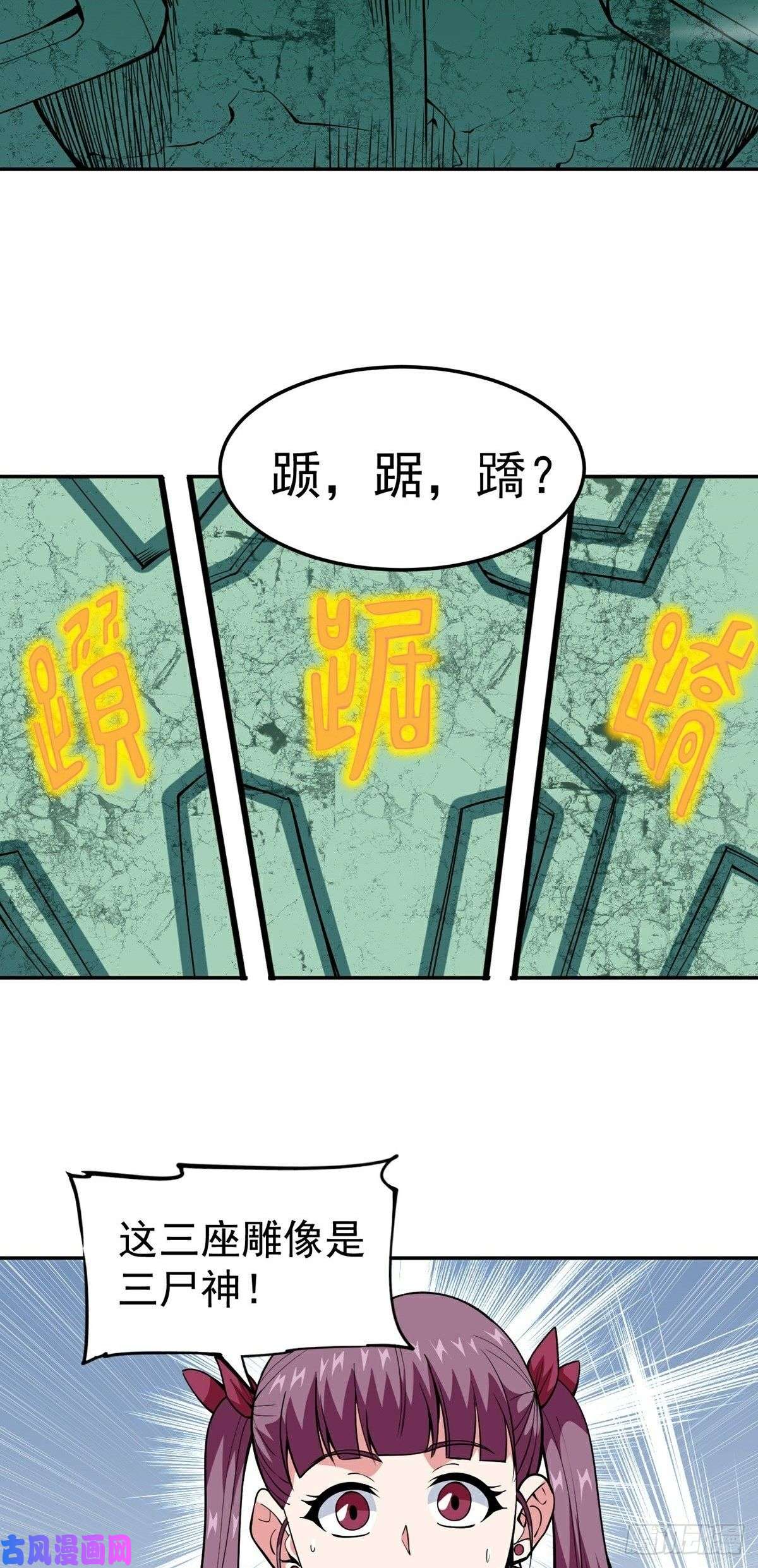 觉醒吧掌门第15话 三尸试炼