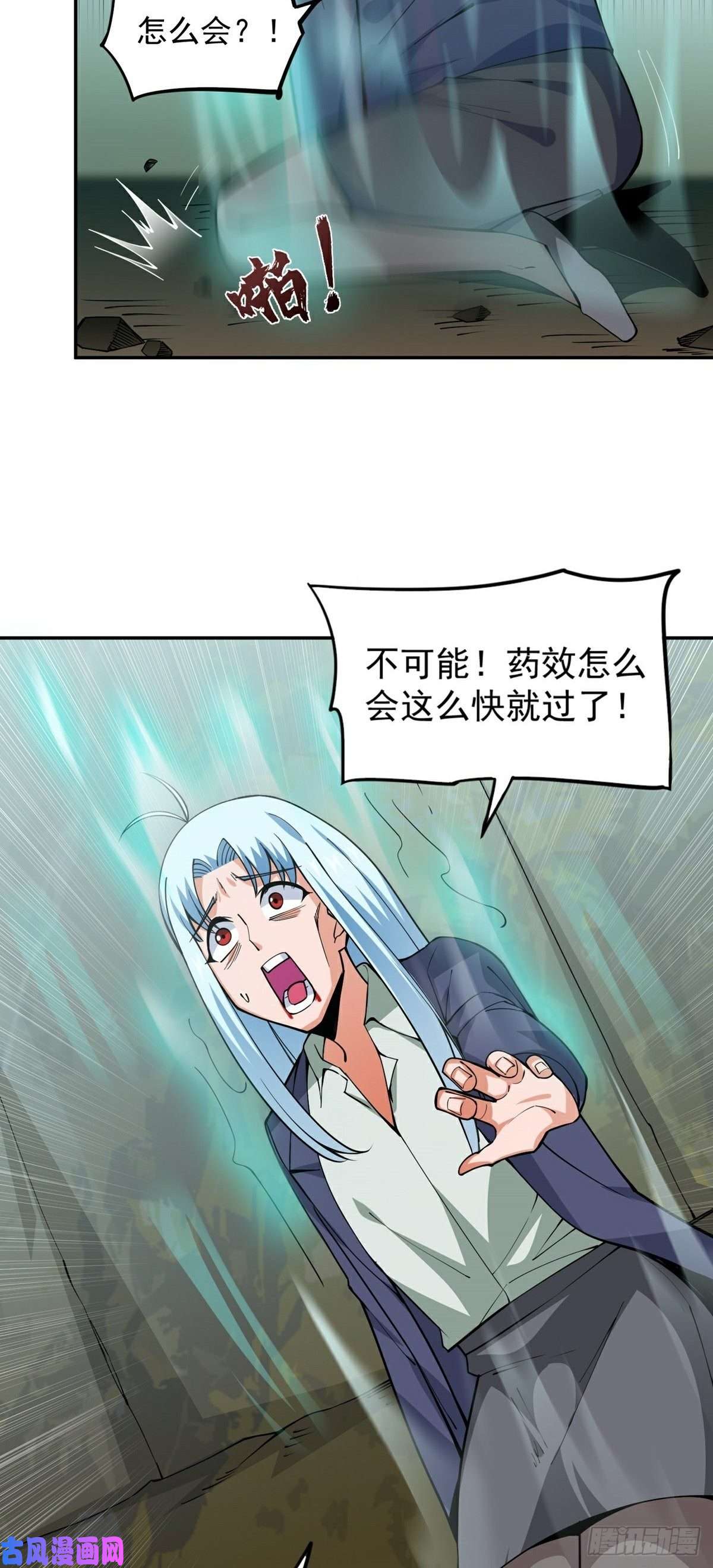 觉醒吧掌门第16话 再遇神秘女子