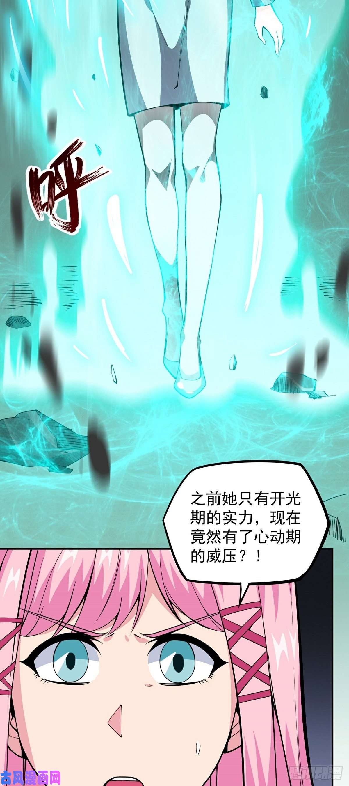 觉醒吧掌门第16话 再遇神秘女子