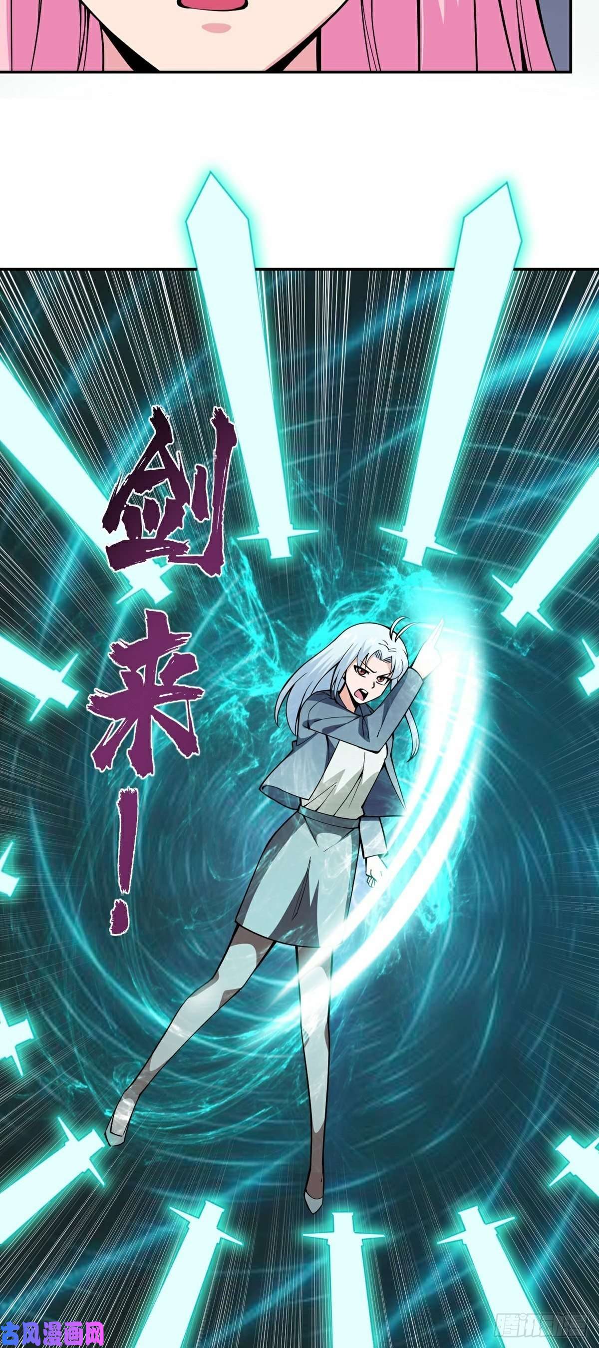 觉醒吧掌门第16话 再遇神秘女子