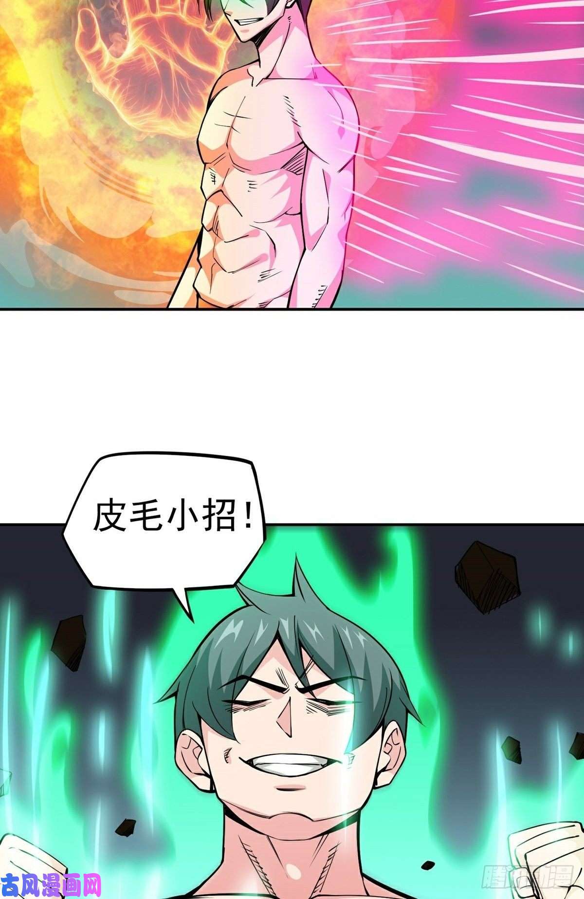 觉醒吧掌门第17话 转世？！