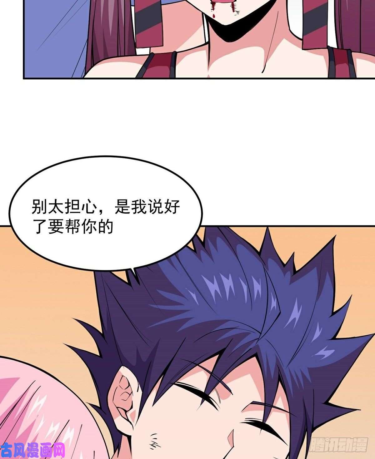 觉醒吧掌门第17话 转世？！