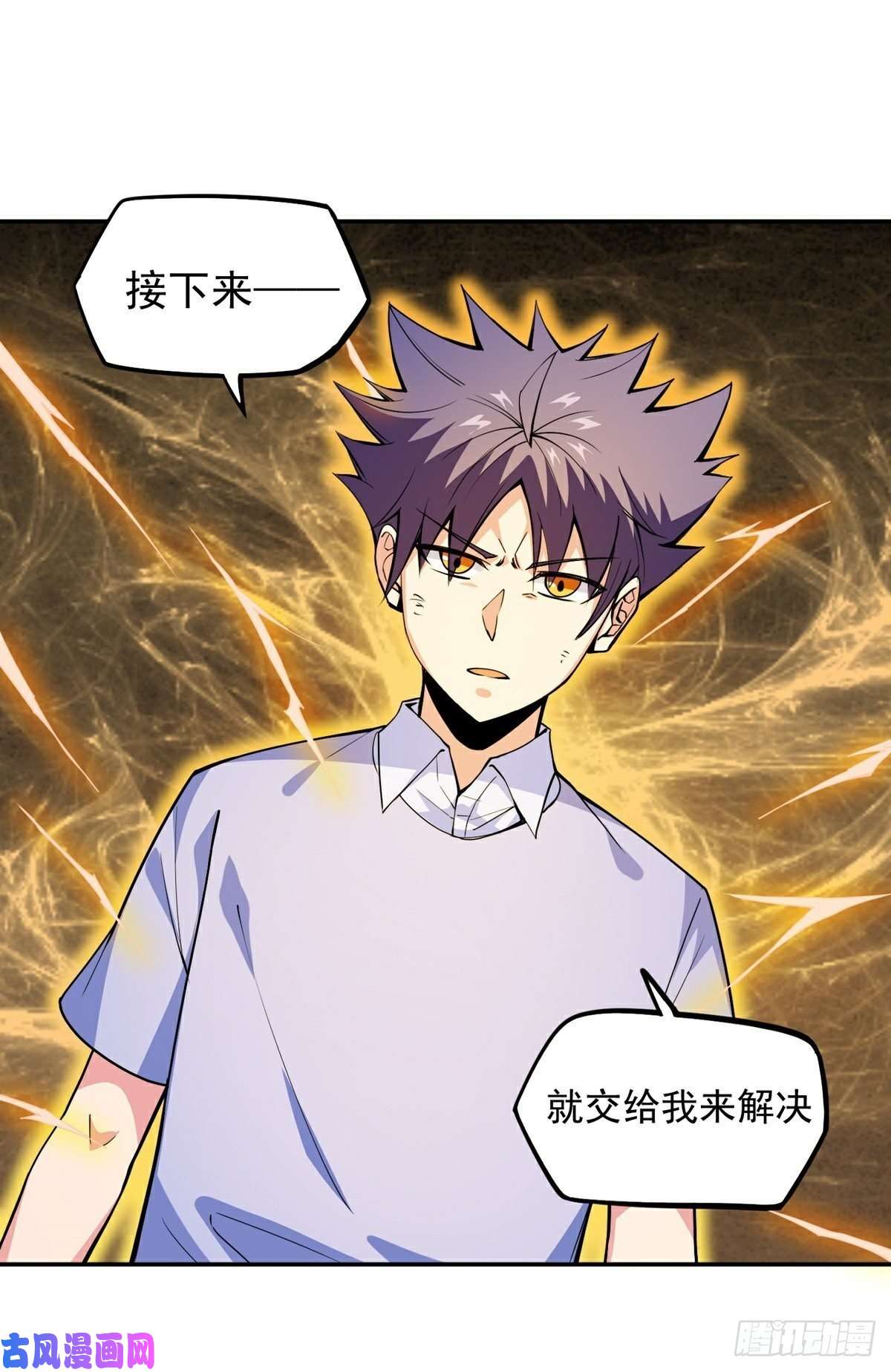 觉醒吧掌门第17话 转世？！