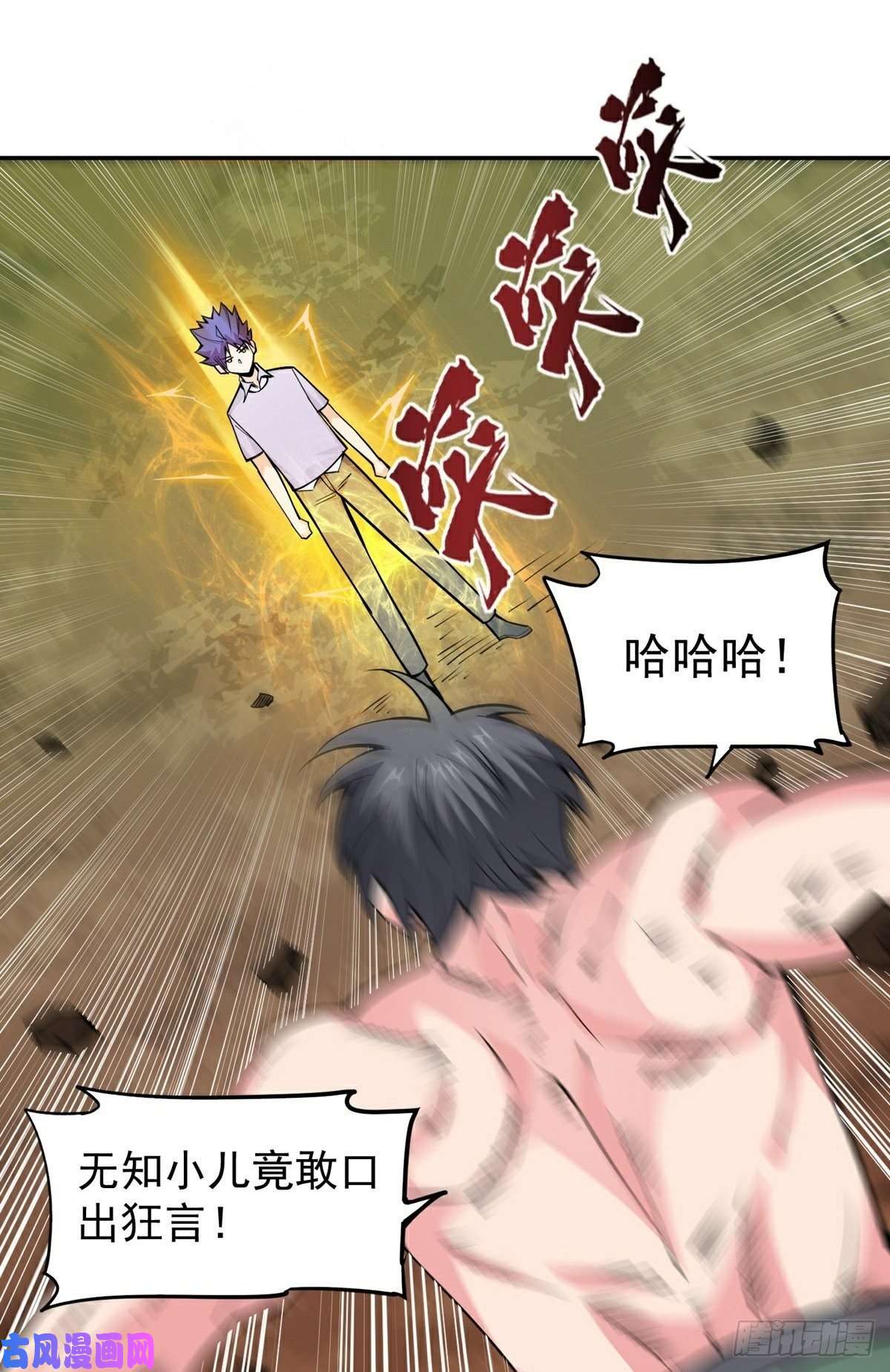 觉醒吧掌门第17话 转世？！