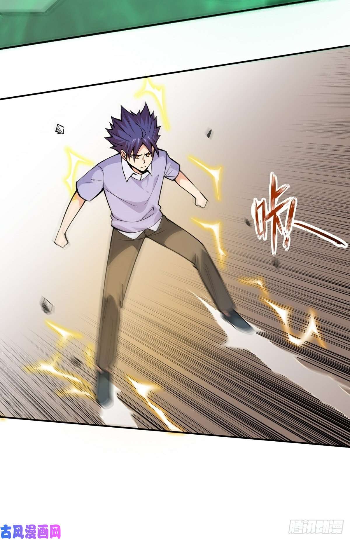 觉醒吧掌门第17话 转世？！