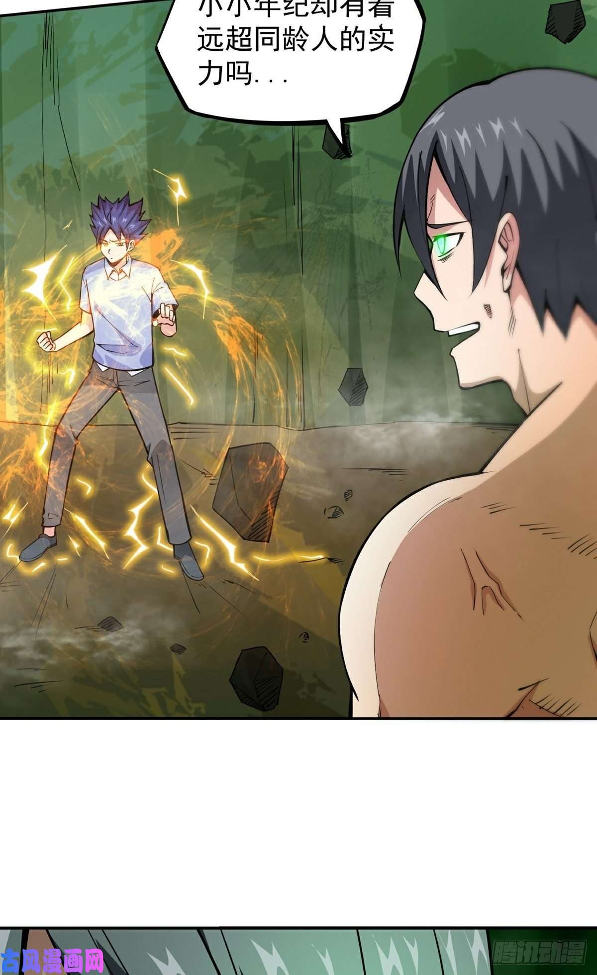 觉醒吧掌门第17话 转世？！