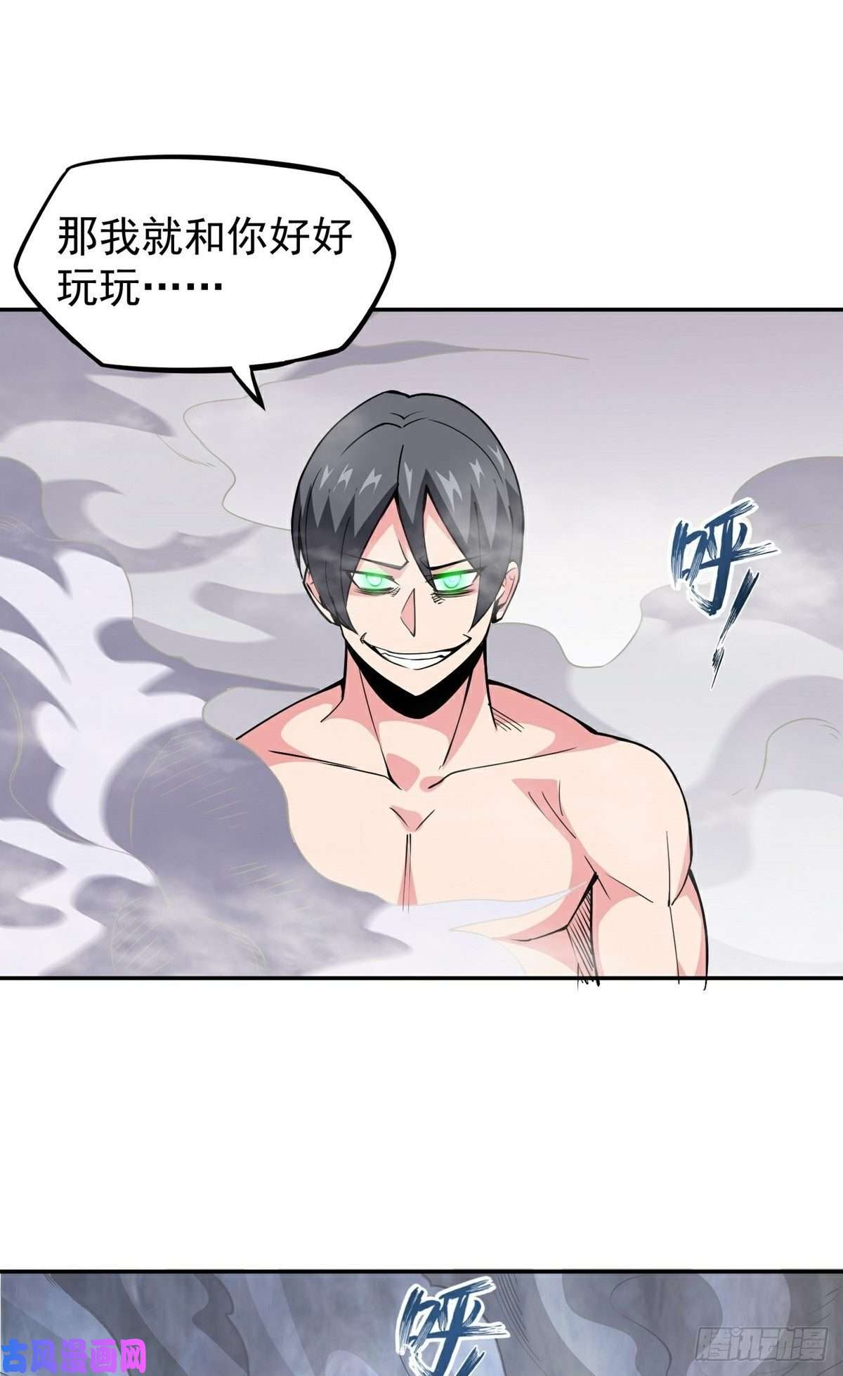 觉醒吧掌门第17话 转世？！