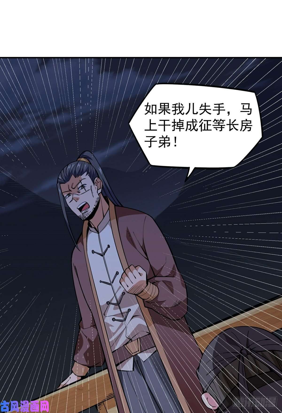 觉醒吧掌门第17话 转世？！