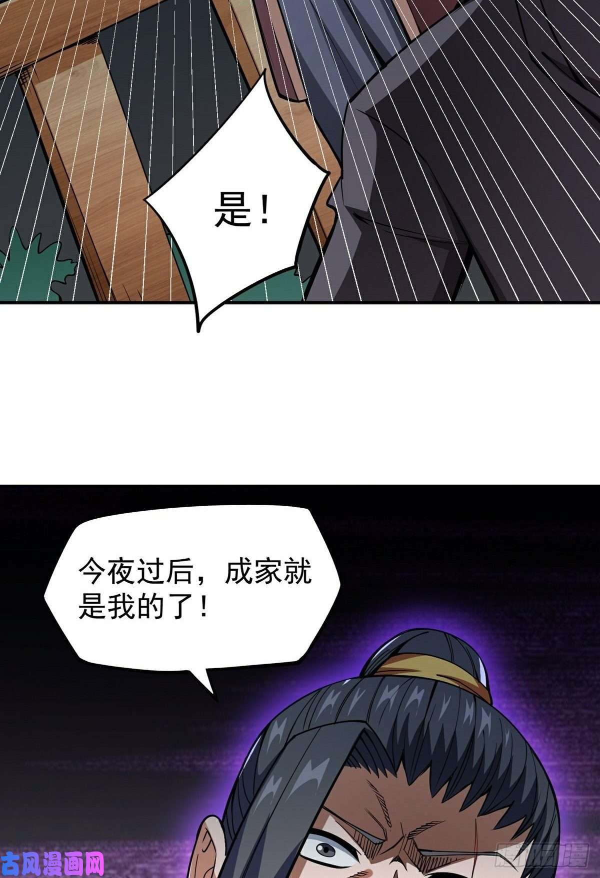 觉醒吧掌门第17话 转世？！