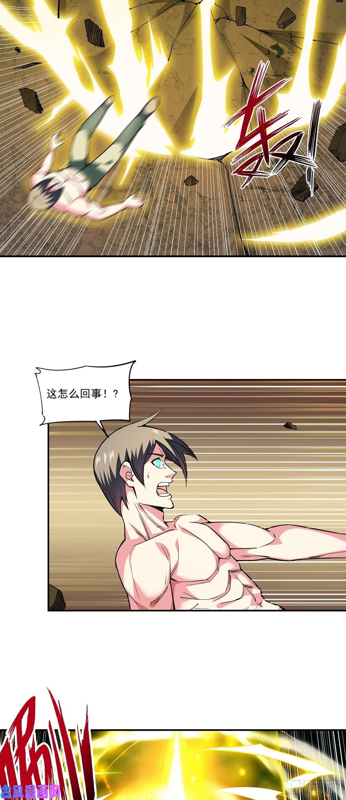 觉醒吧掌门第18话 神秘的少女