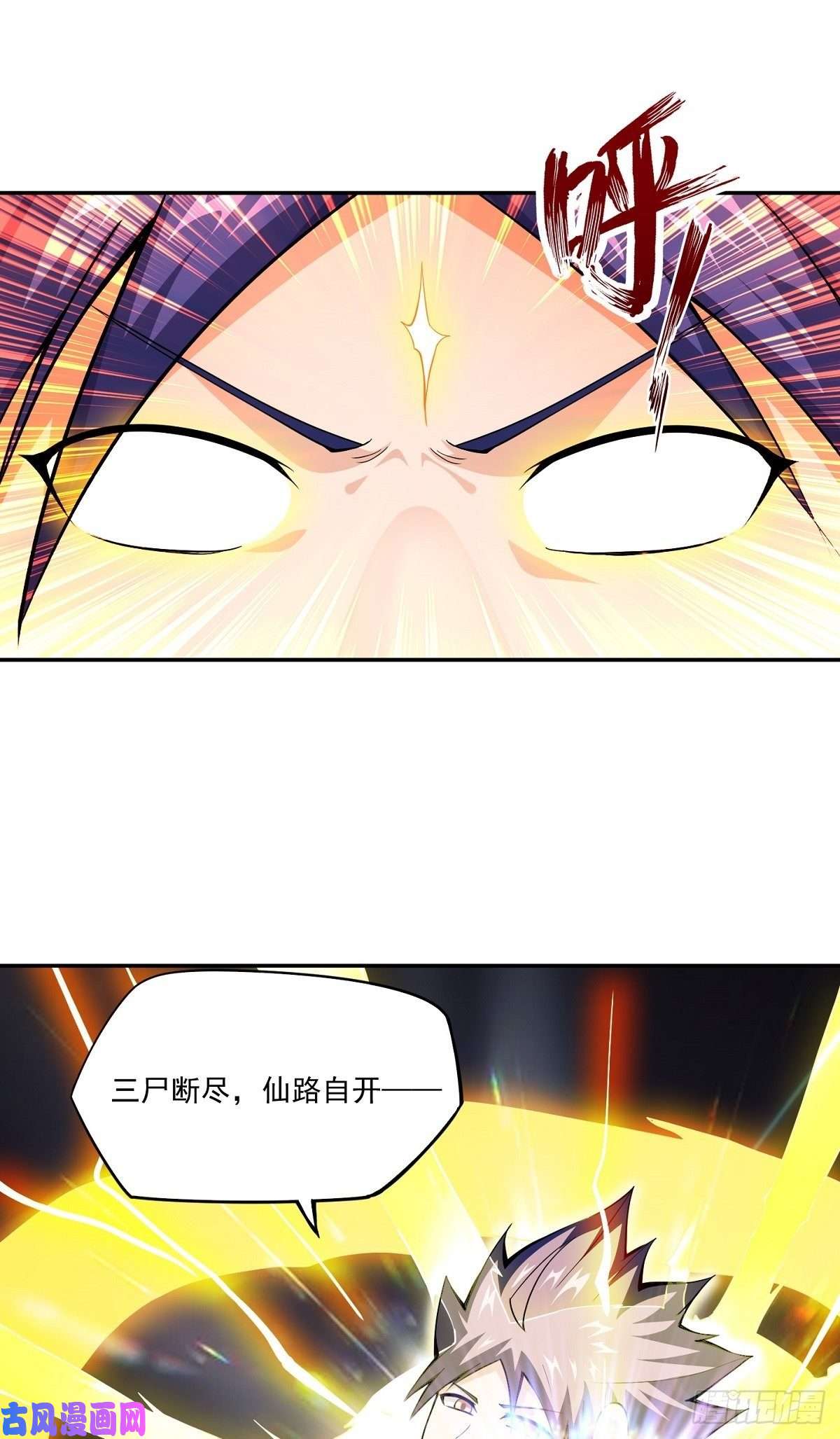 觉醒吧掌门第18话 神秘的少女