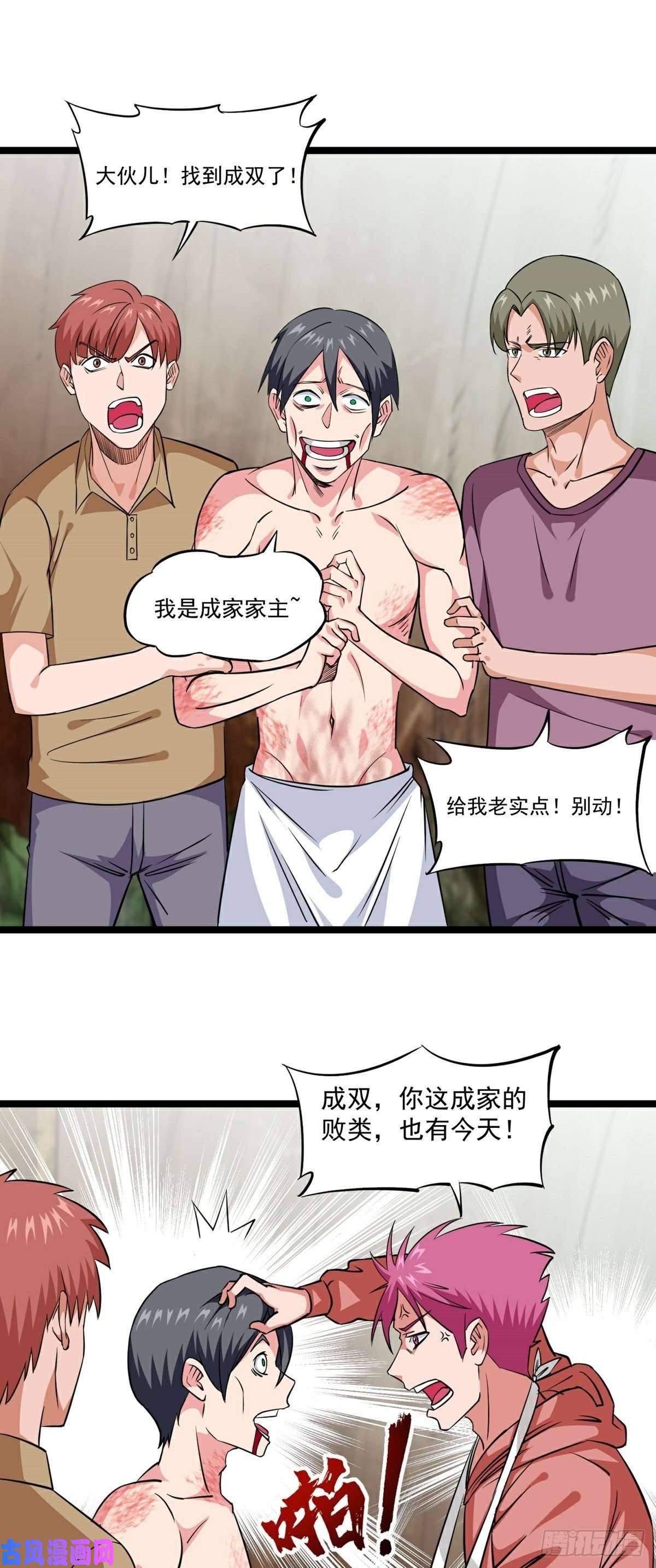 觉醒吧掌门第19话 试炼结束