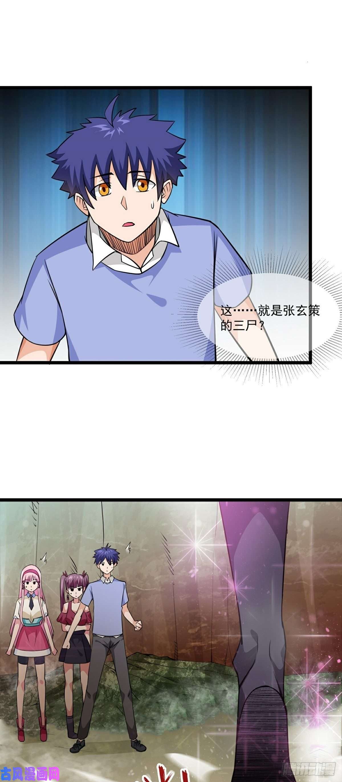 觉醒吧掌门第19话 试炼结束