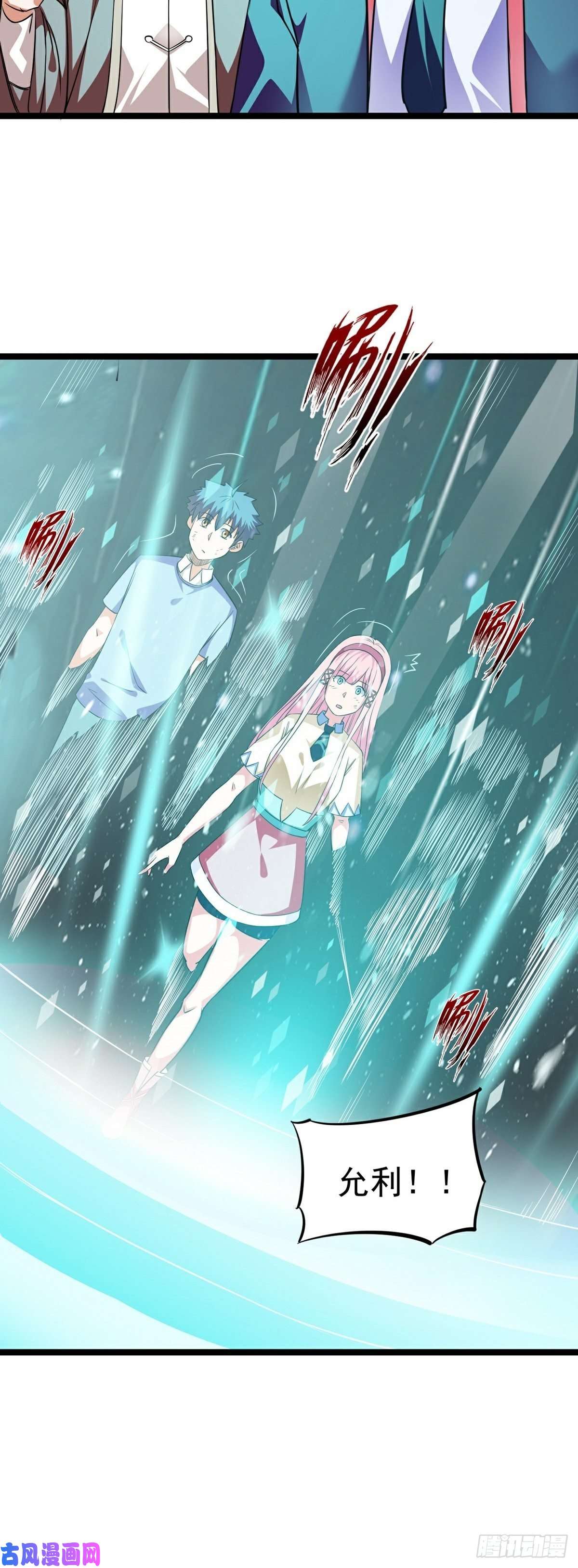 觉醒吧掌门第19话 试炼结束