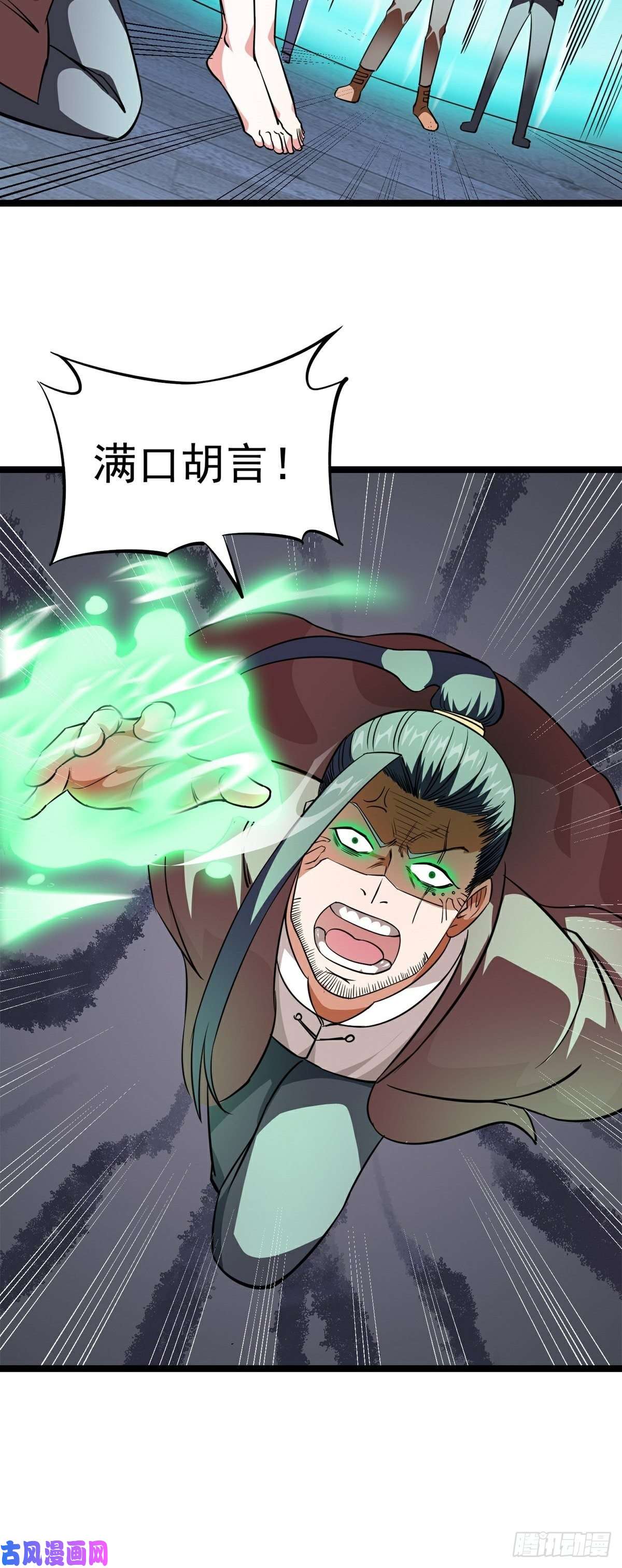 觉醒吧掌门第19话 试炼结束