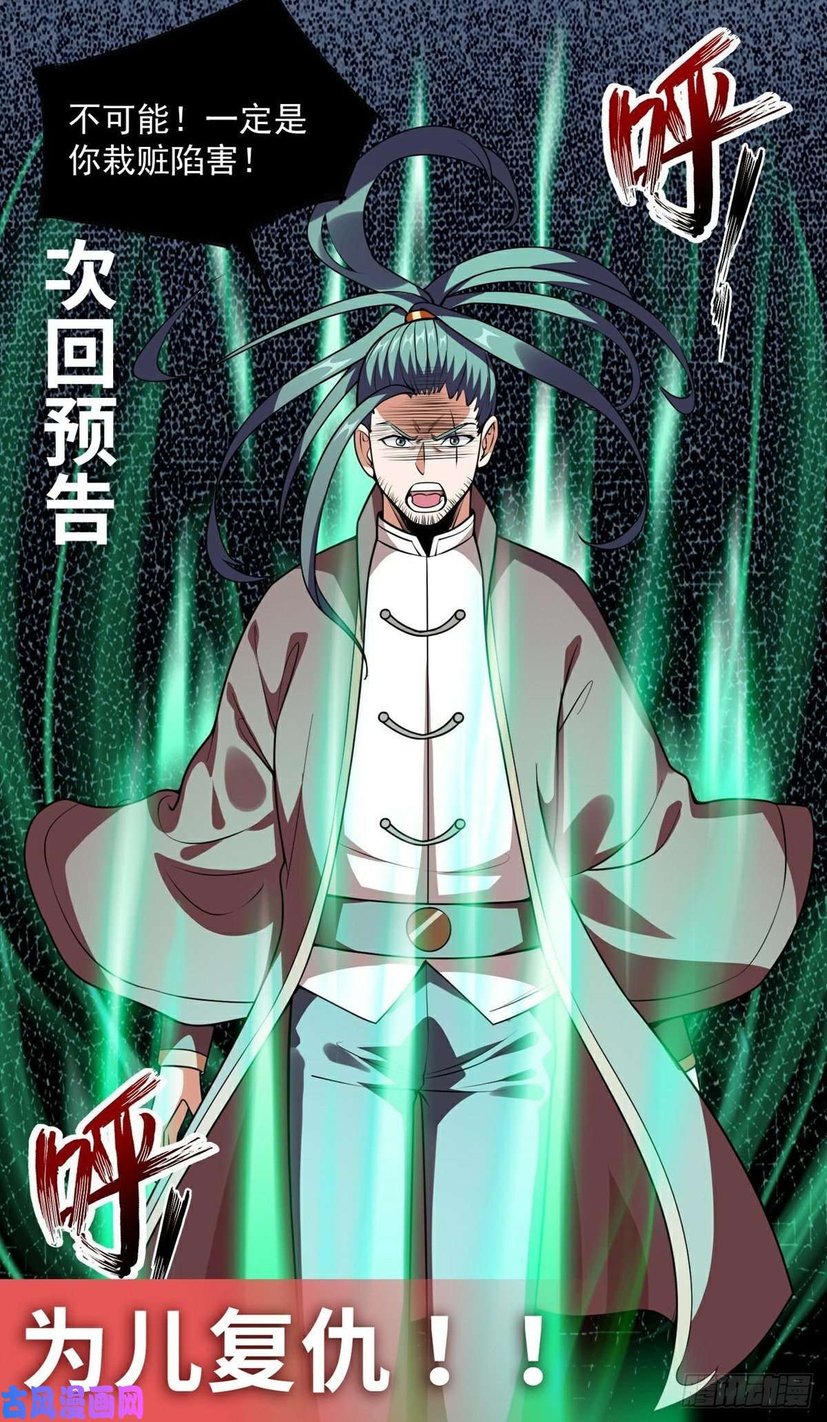 觉醒吧掌门第19话 试炼结束
