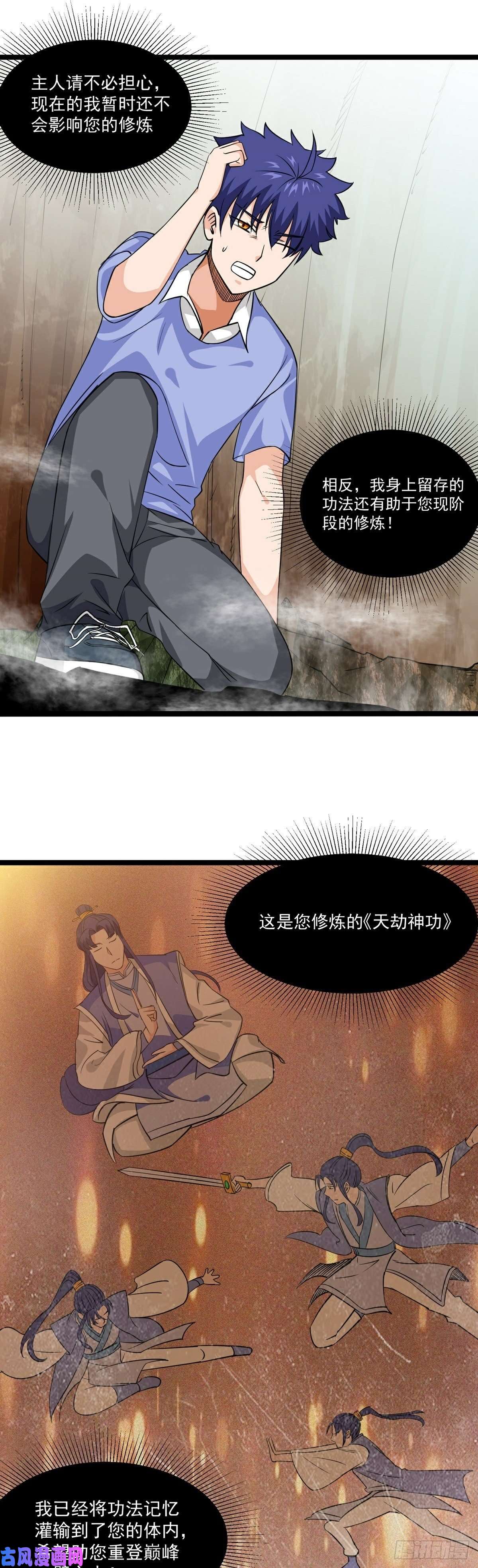 觉醒吧掌门第19话 试炼结束