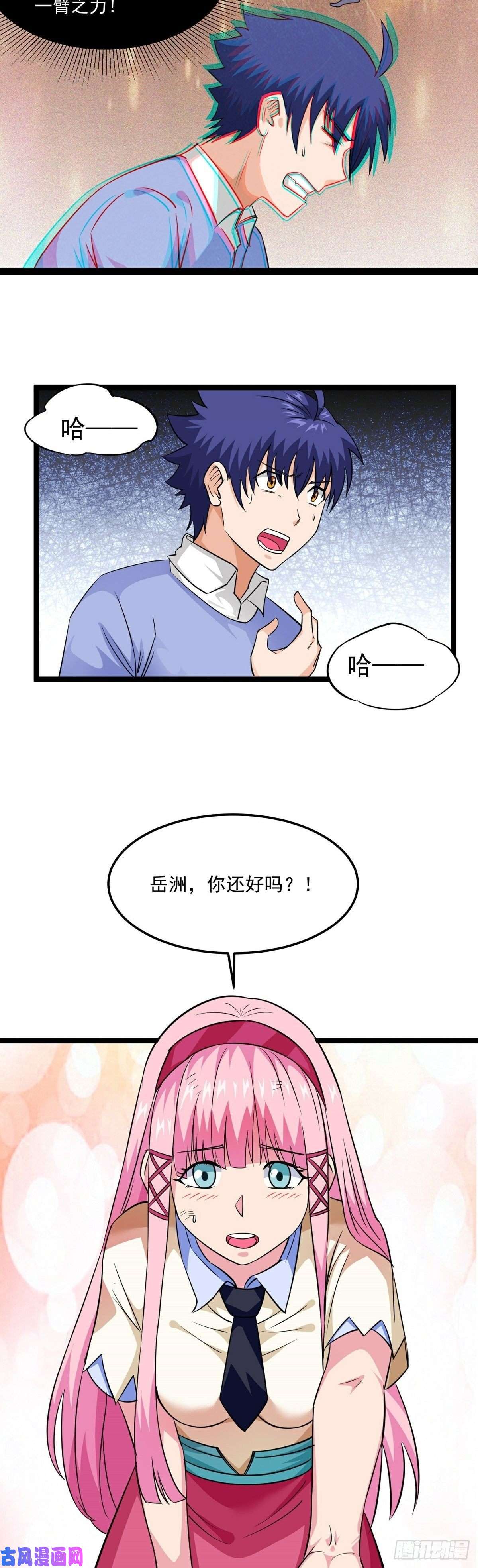 觉醒吧掌门第19话 试炼结束