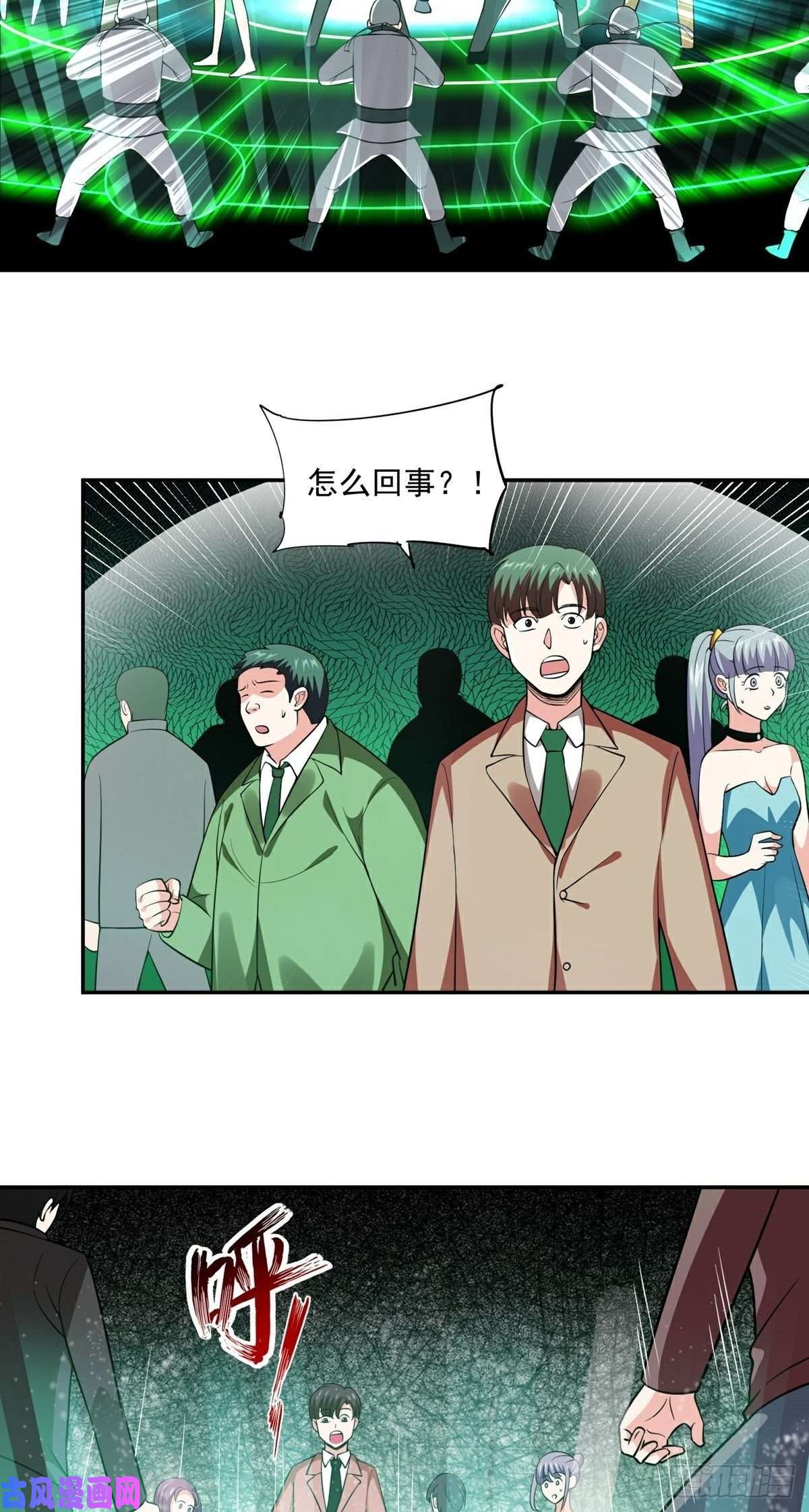 觉醒吧掌门第20话 成家之变